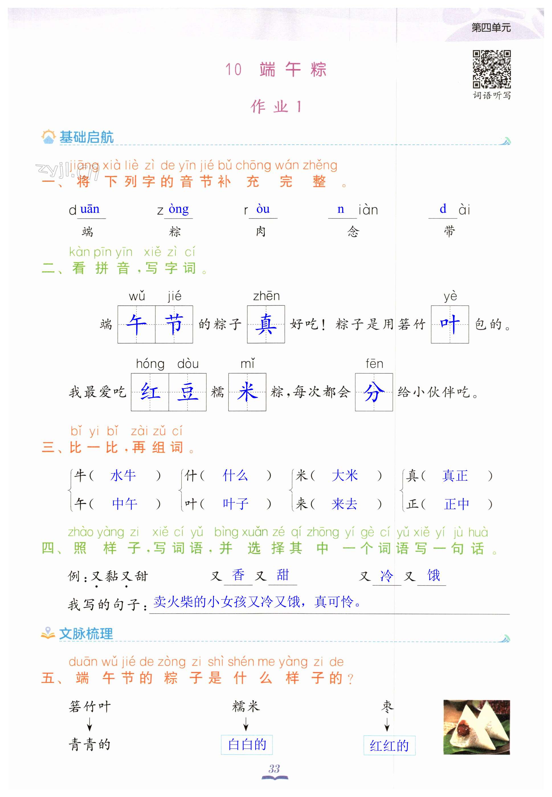 第33頁