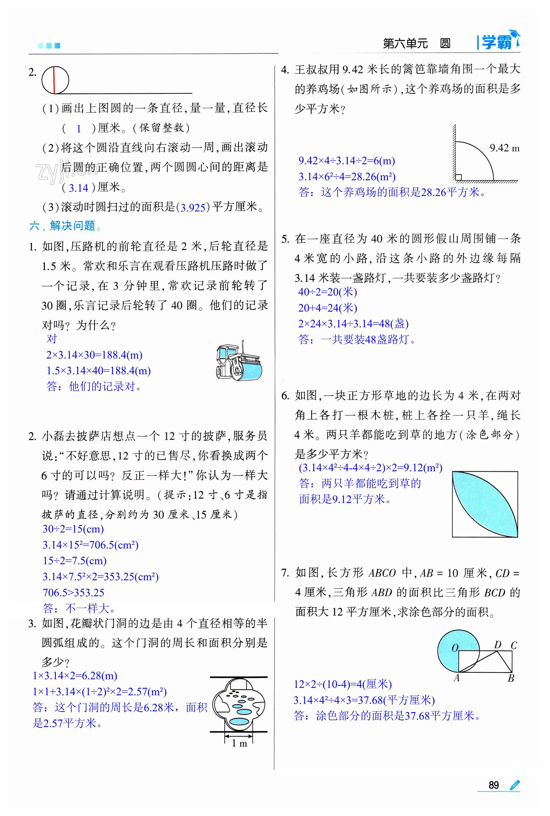 第89页