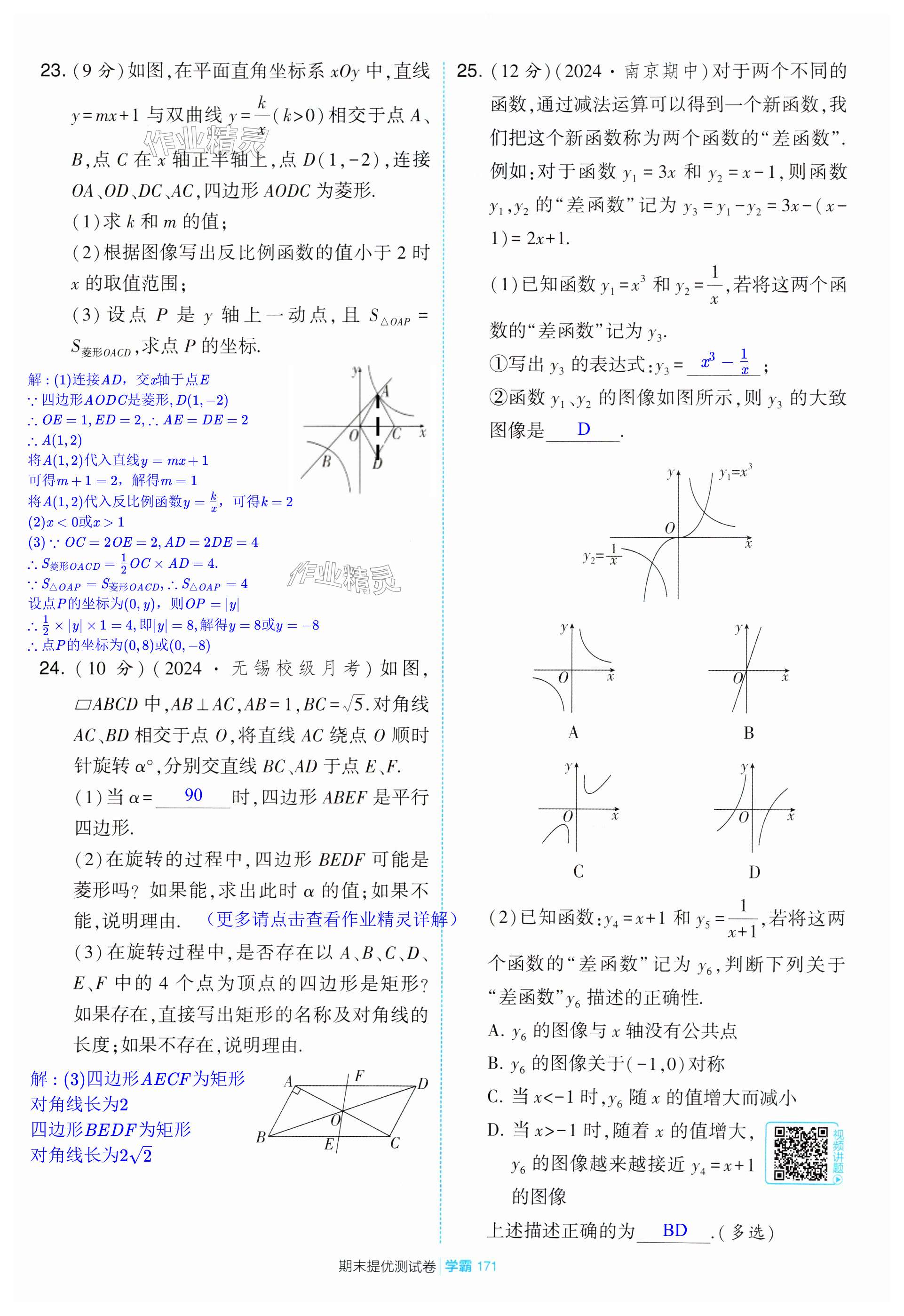 第171页