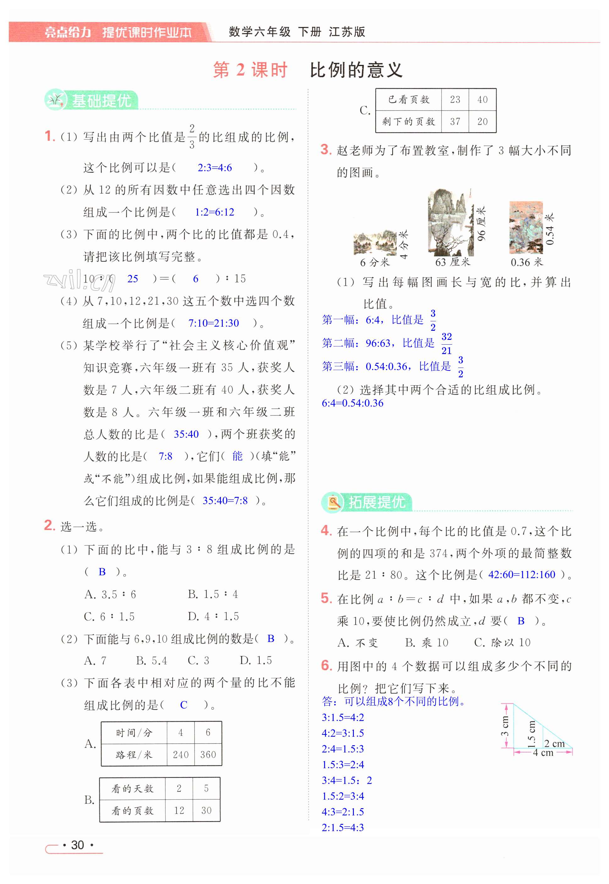 第30页