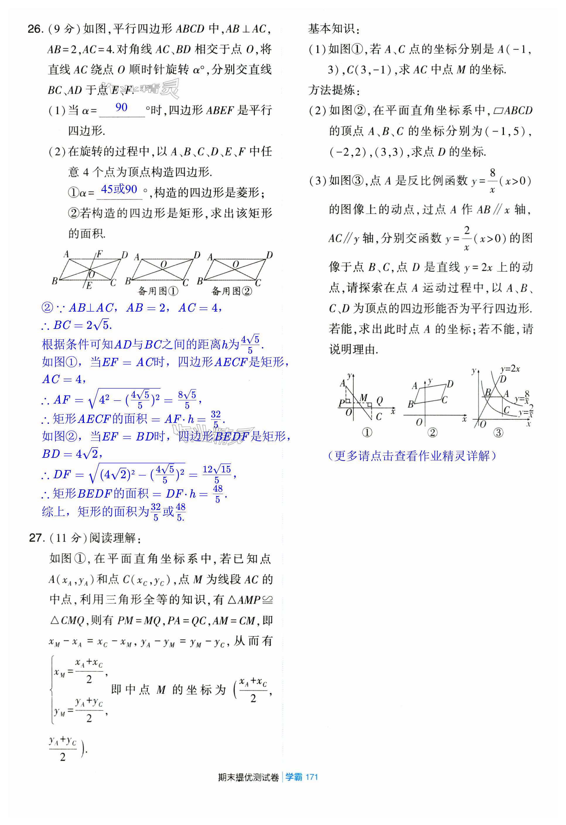 第171页