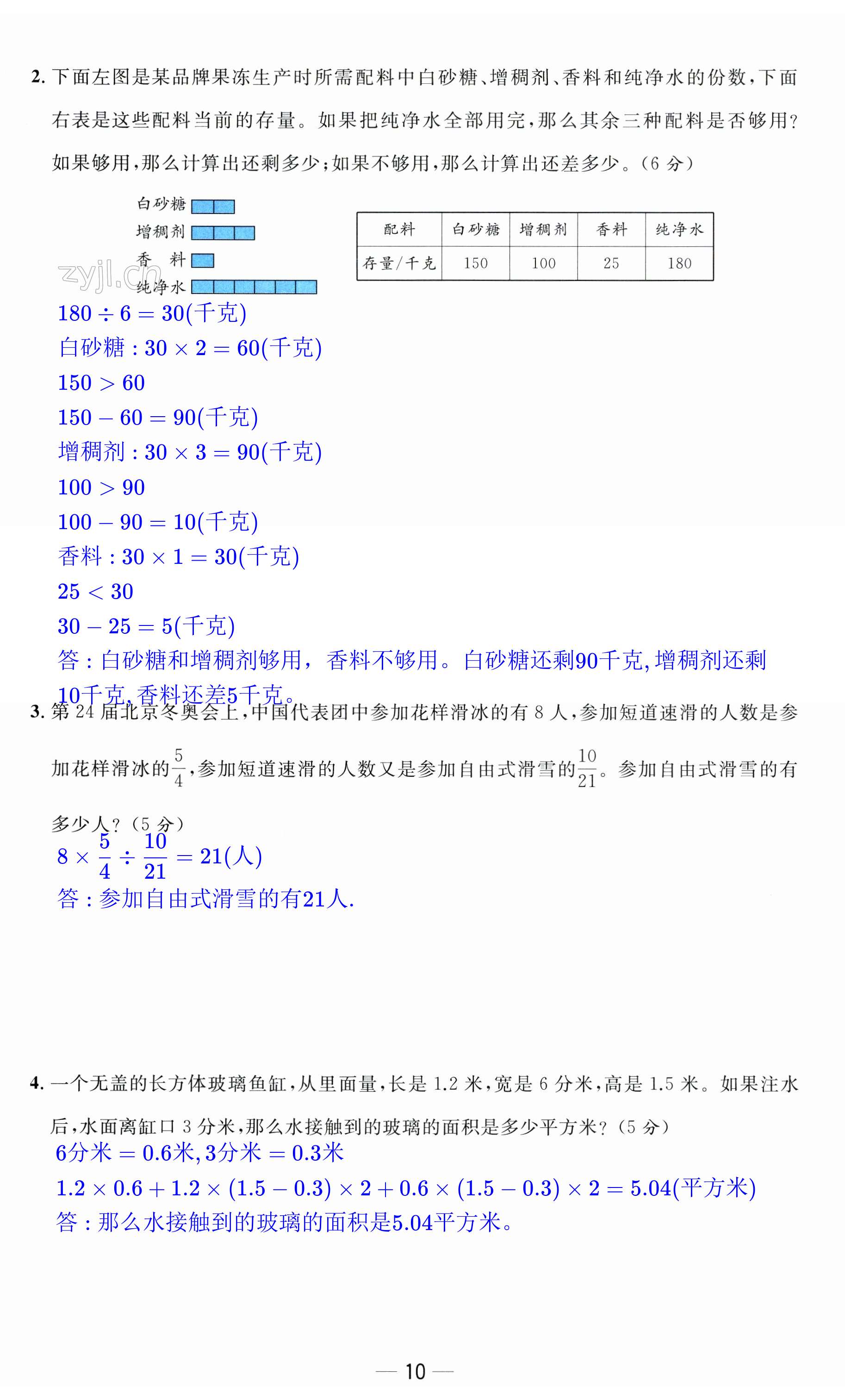 第29页