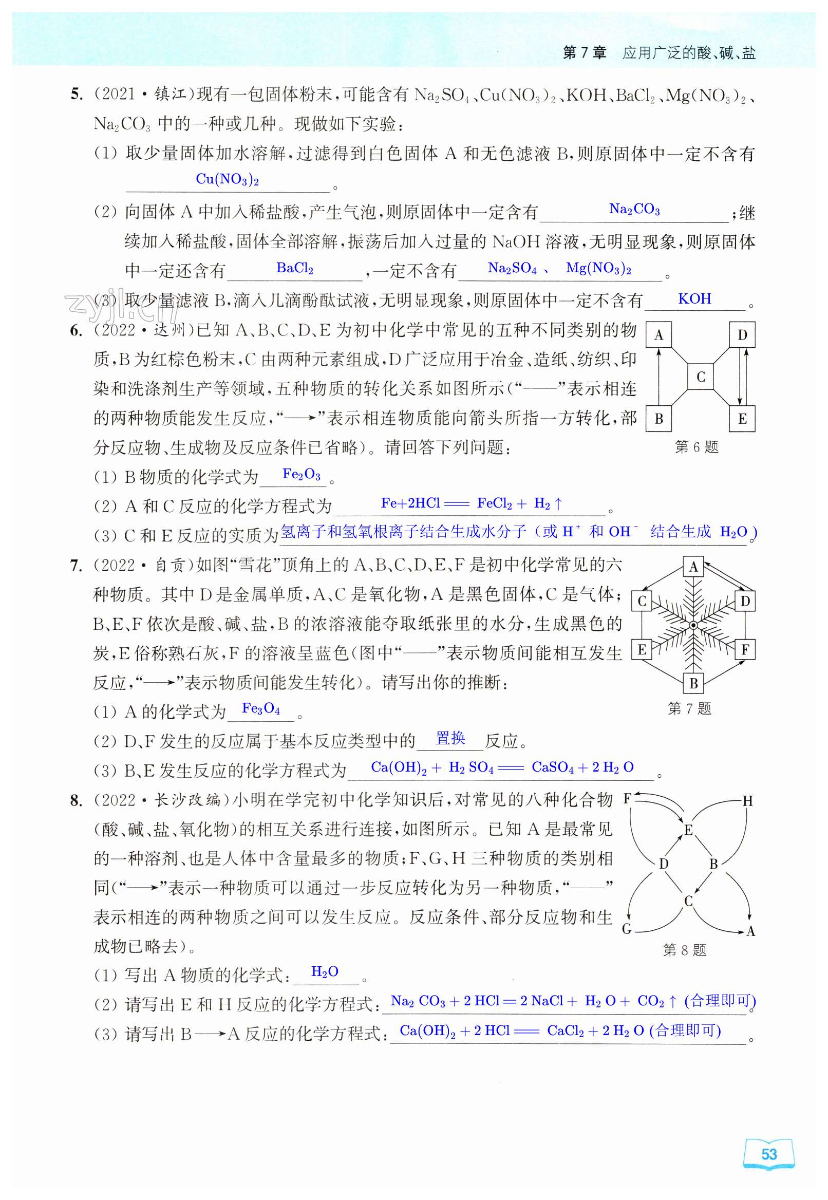 第53页