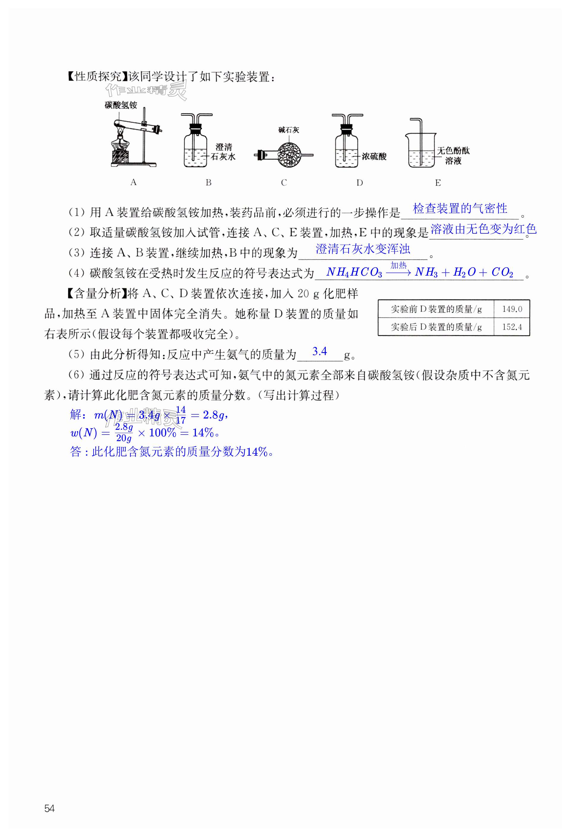 第54頁(yè)