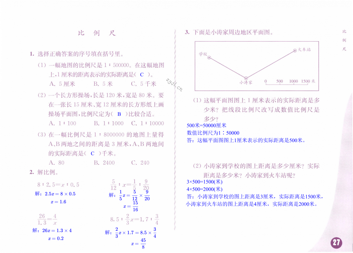 第27页