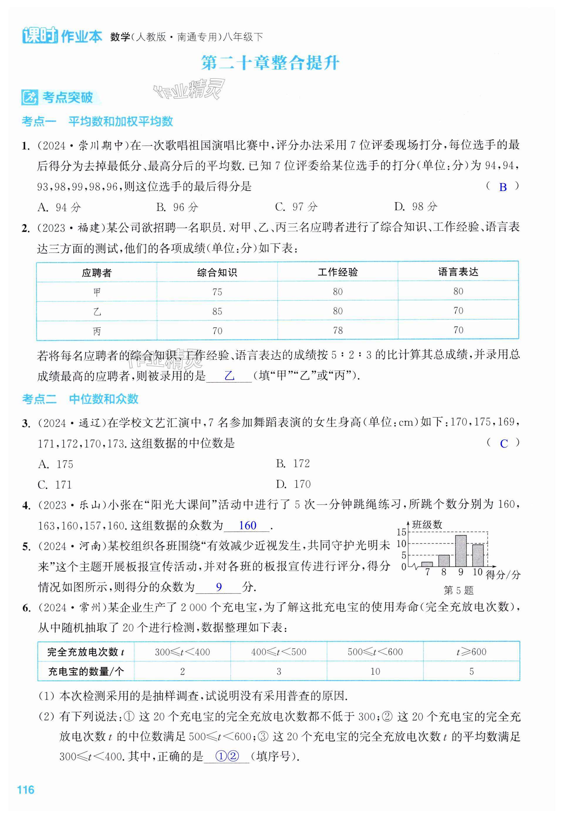 第116页