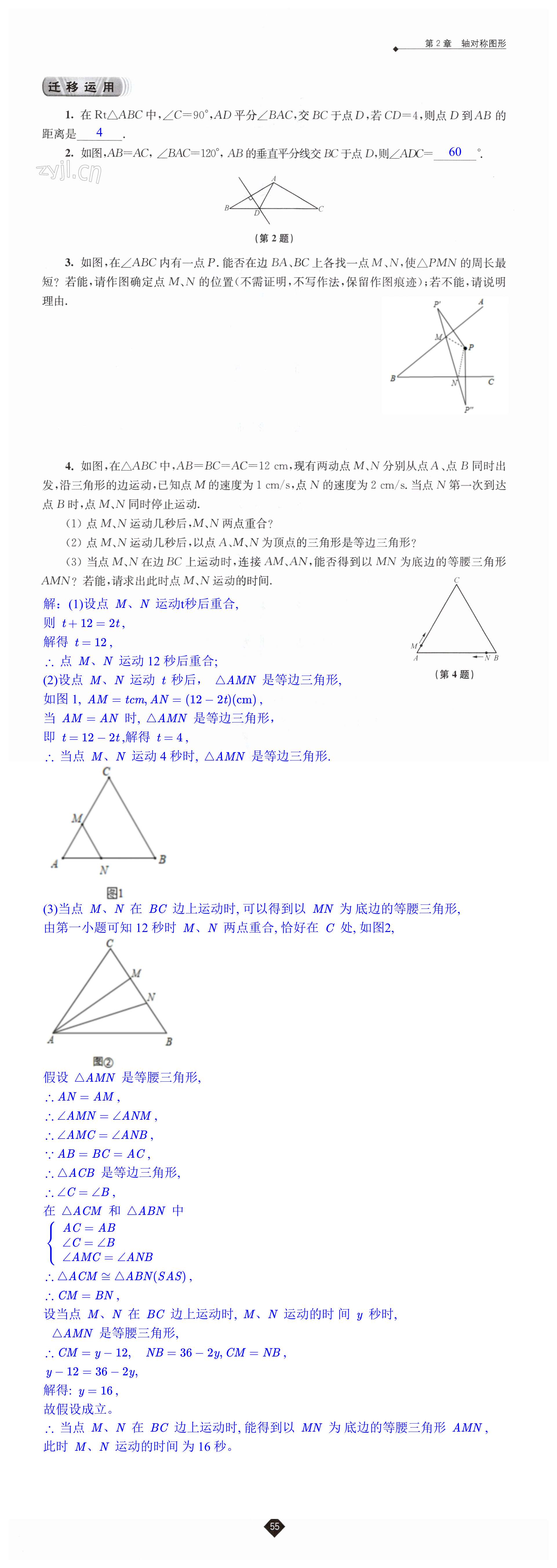 第55頁