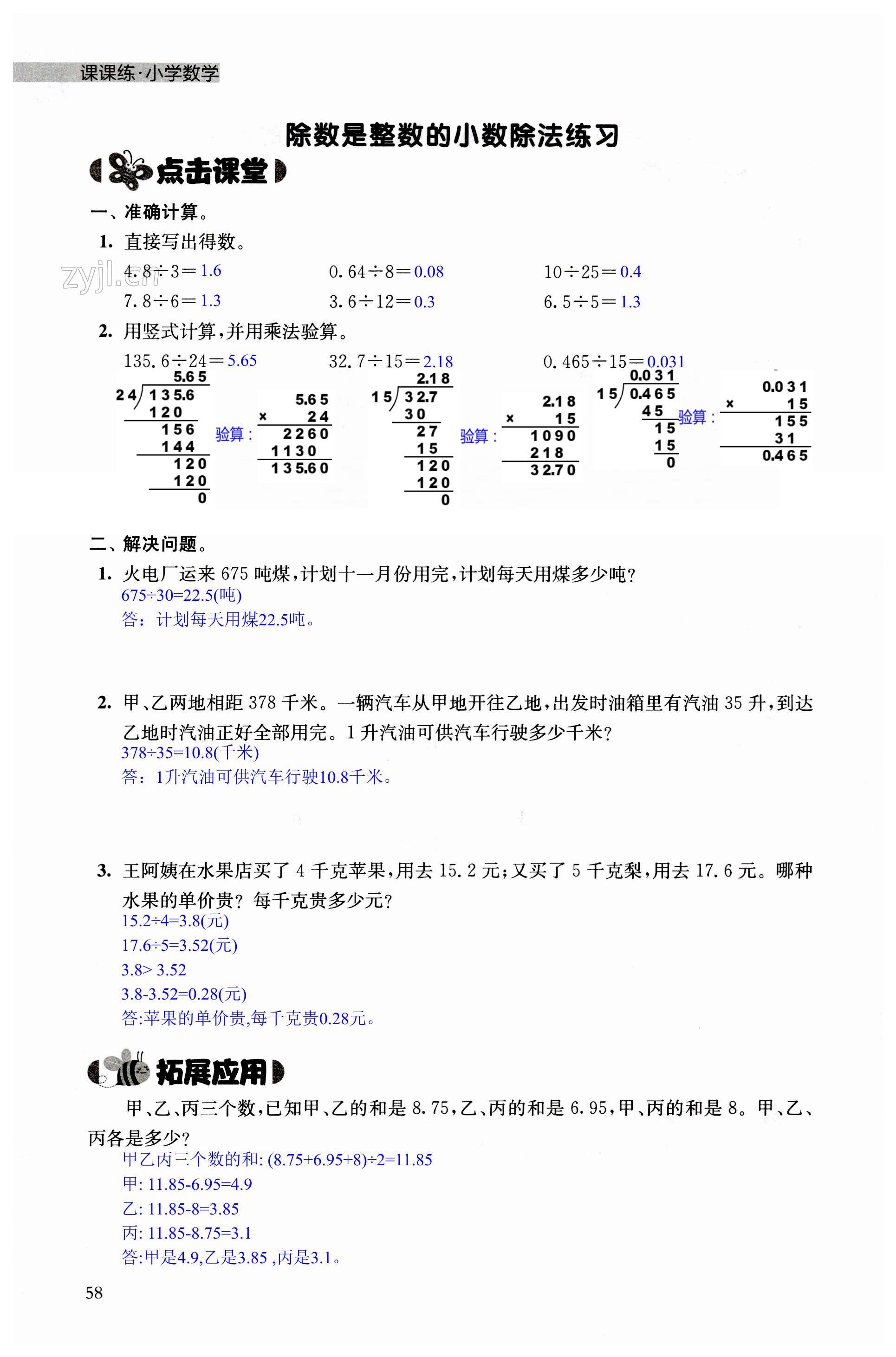 第58頁