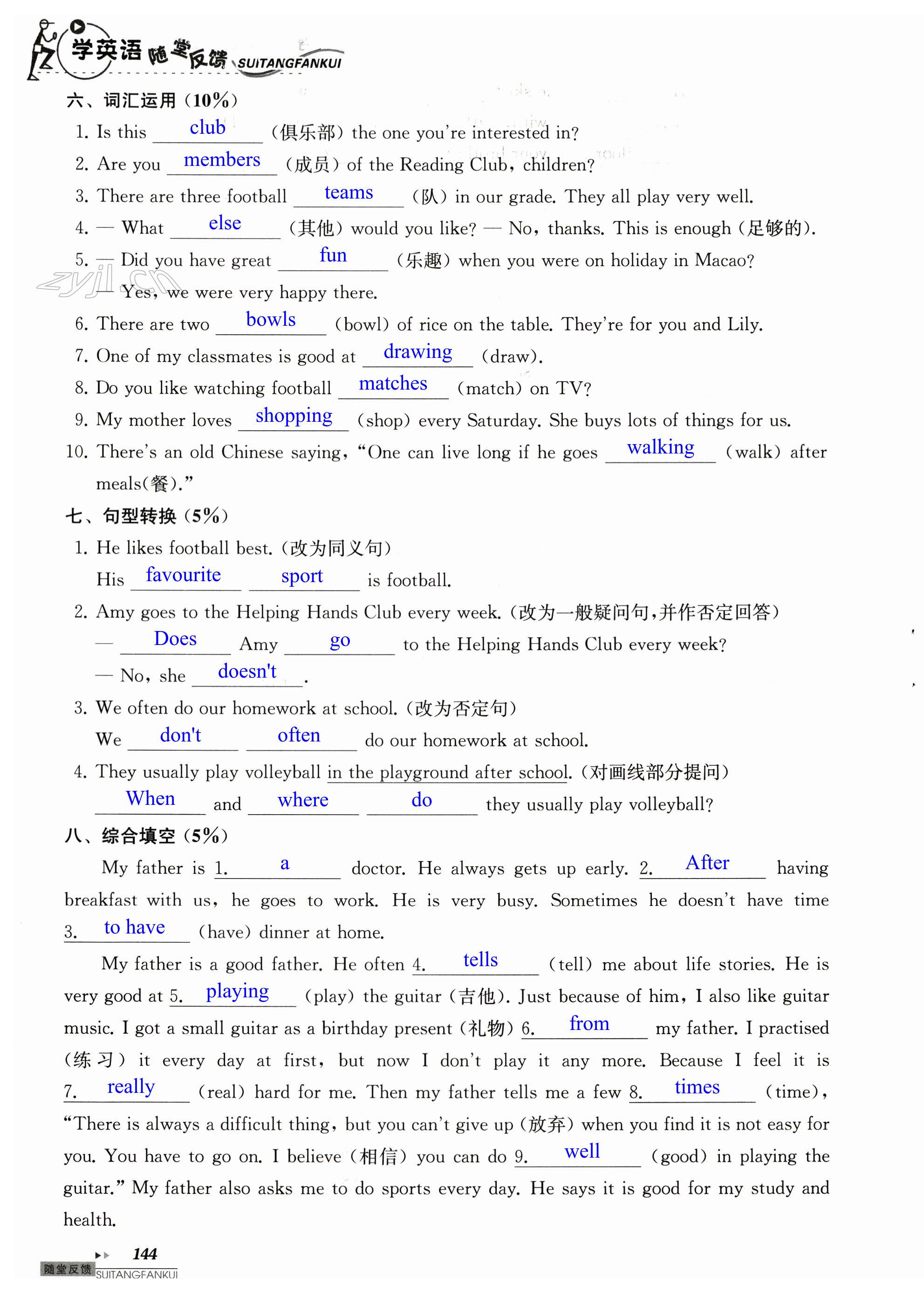 第144页