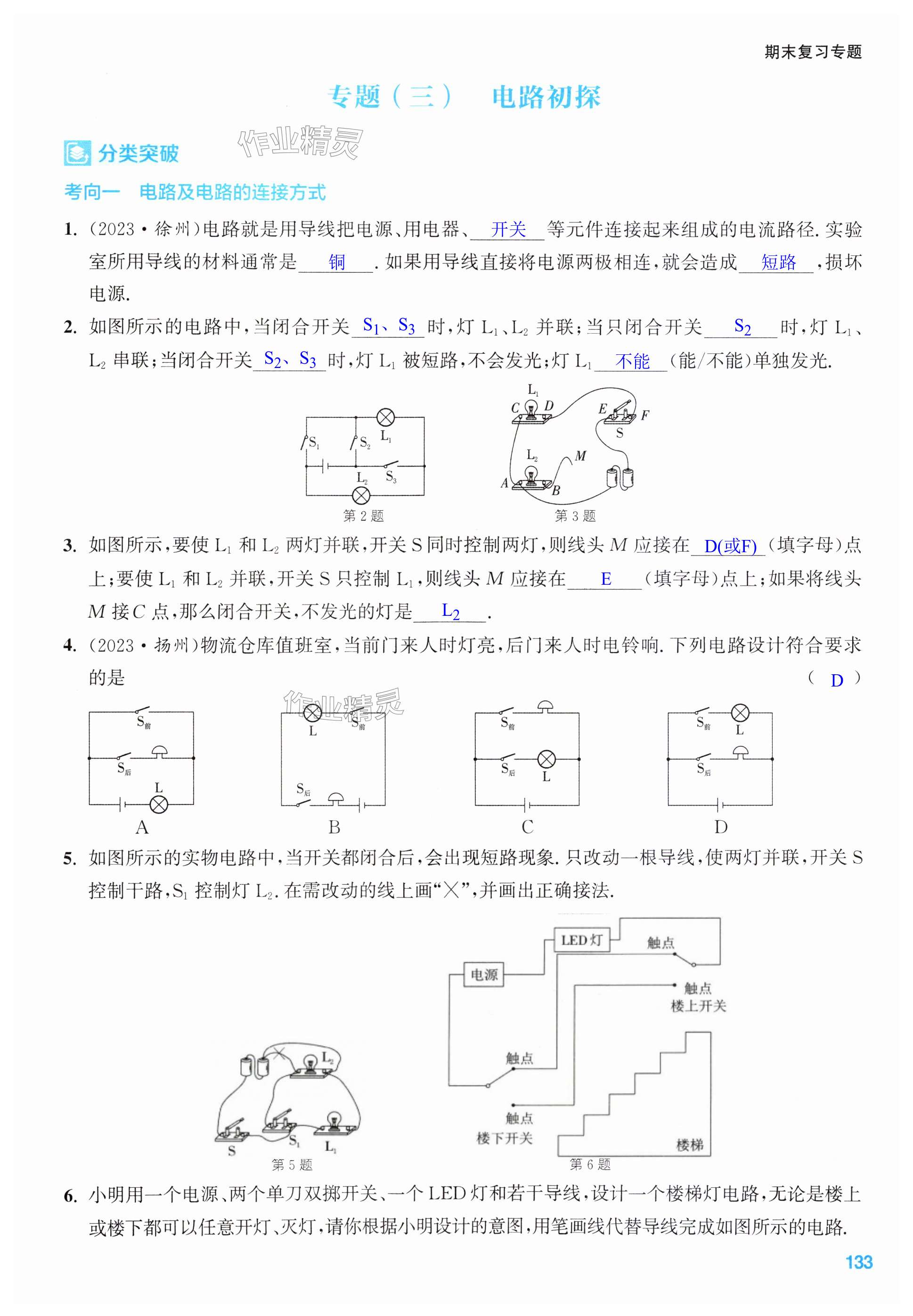 第133页