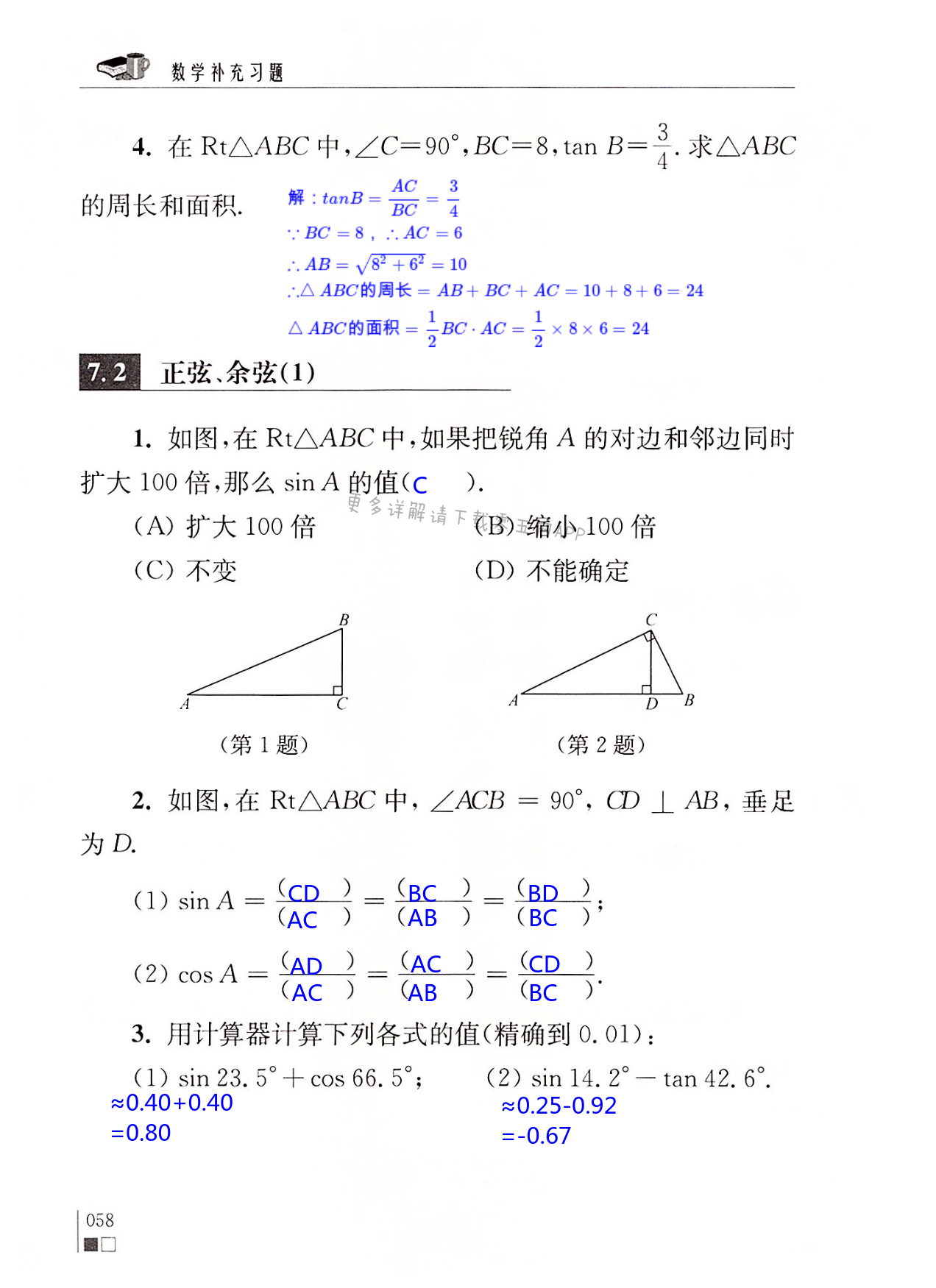 第58页