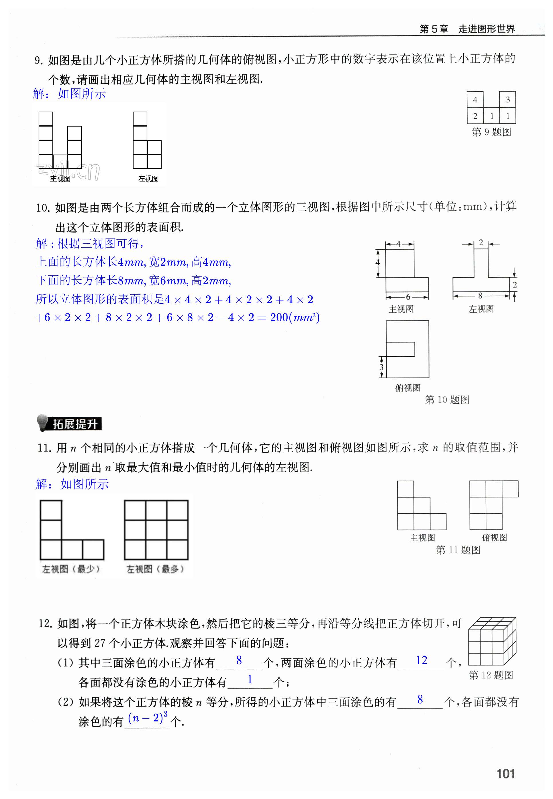 第101頁(yè)