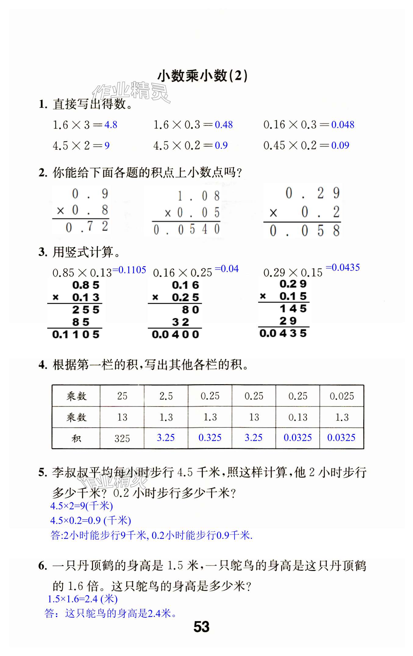 第53页