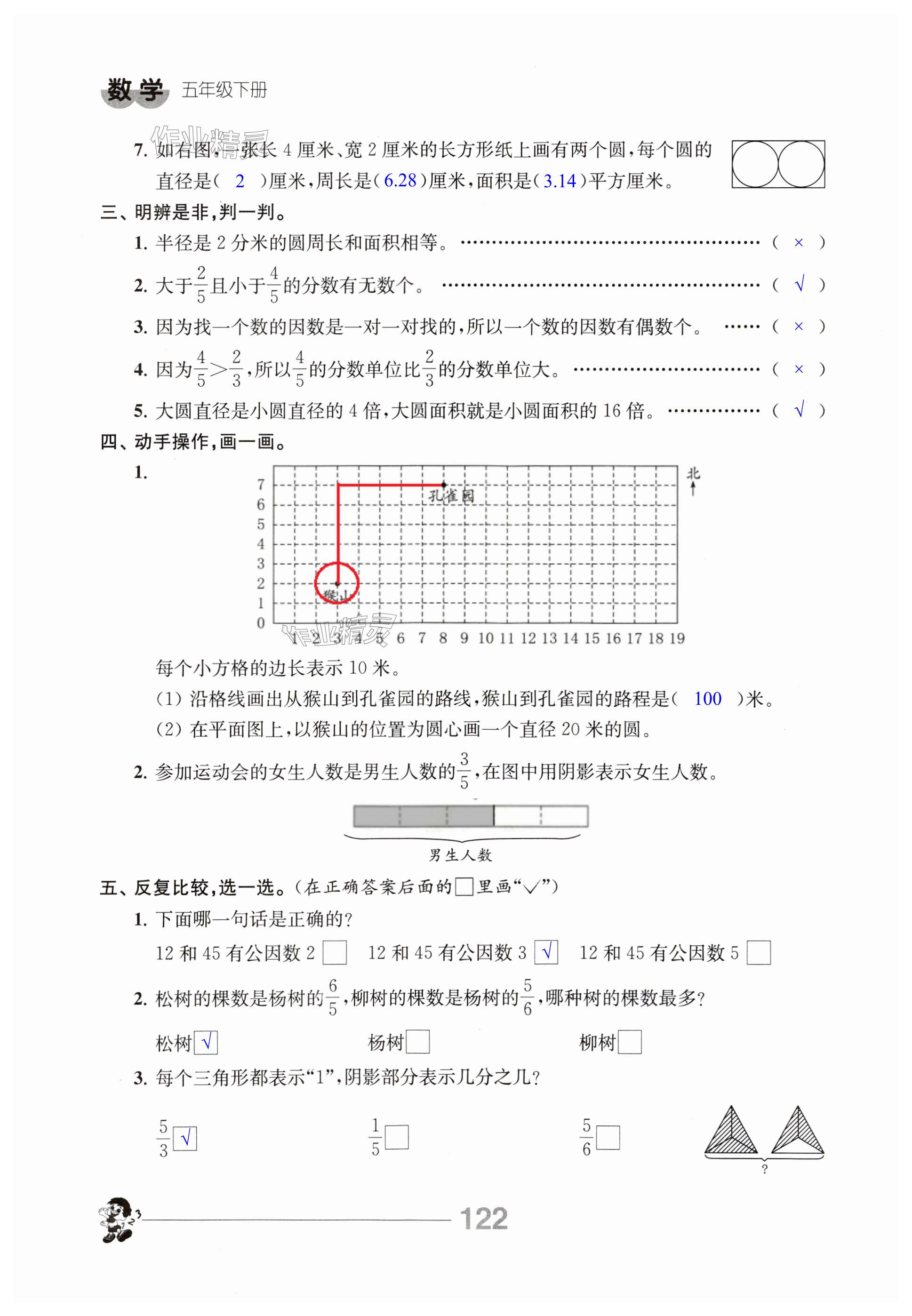 第122頁