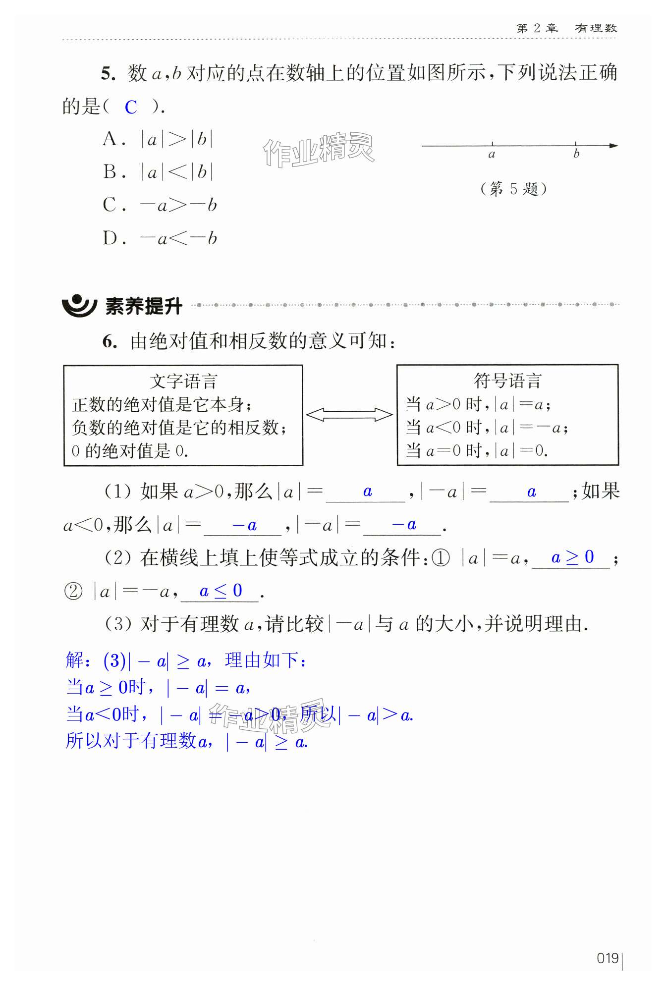 第19頁(yè)