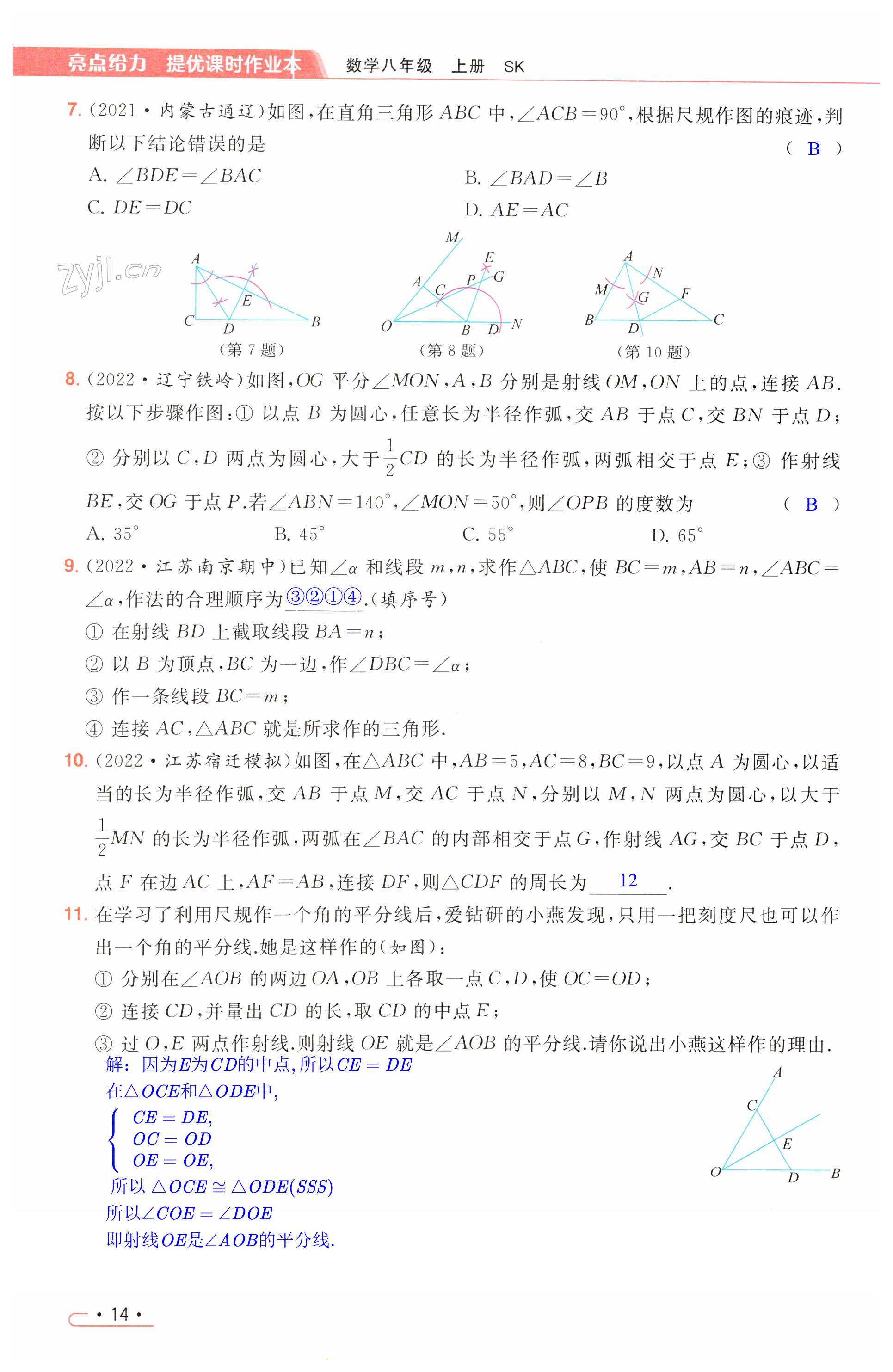 第14页