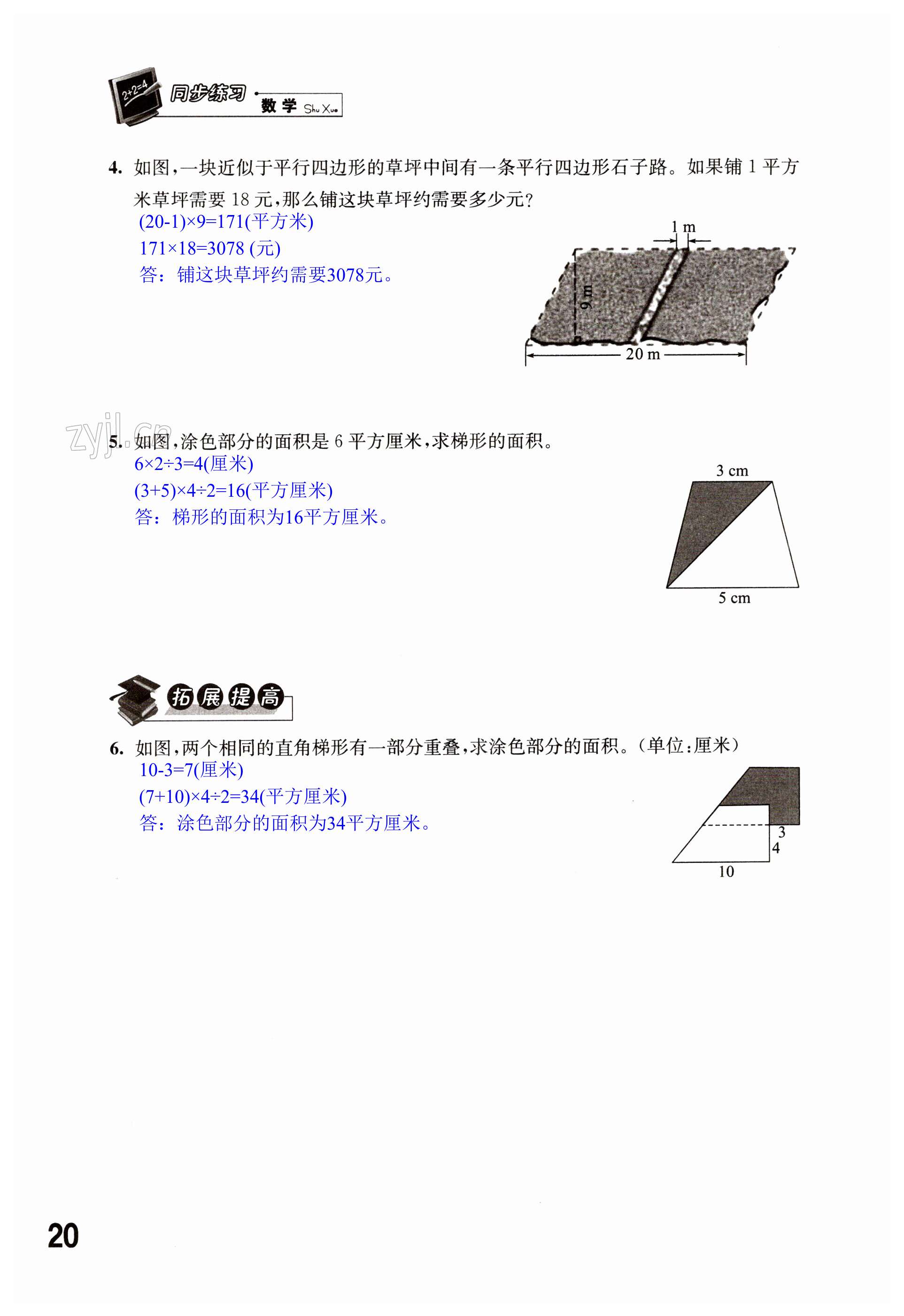 第20頁