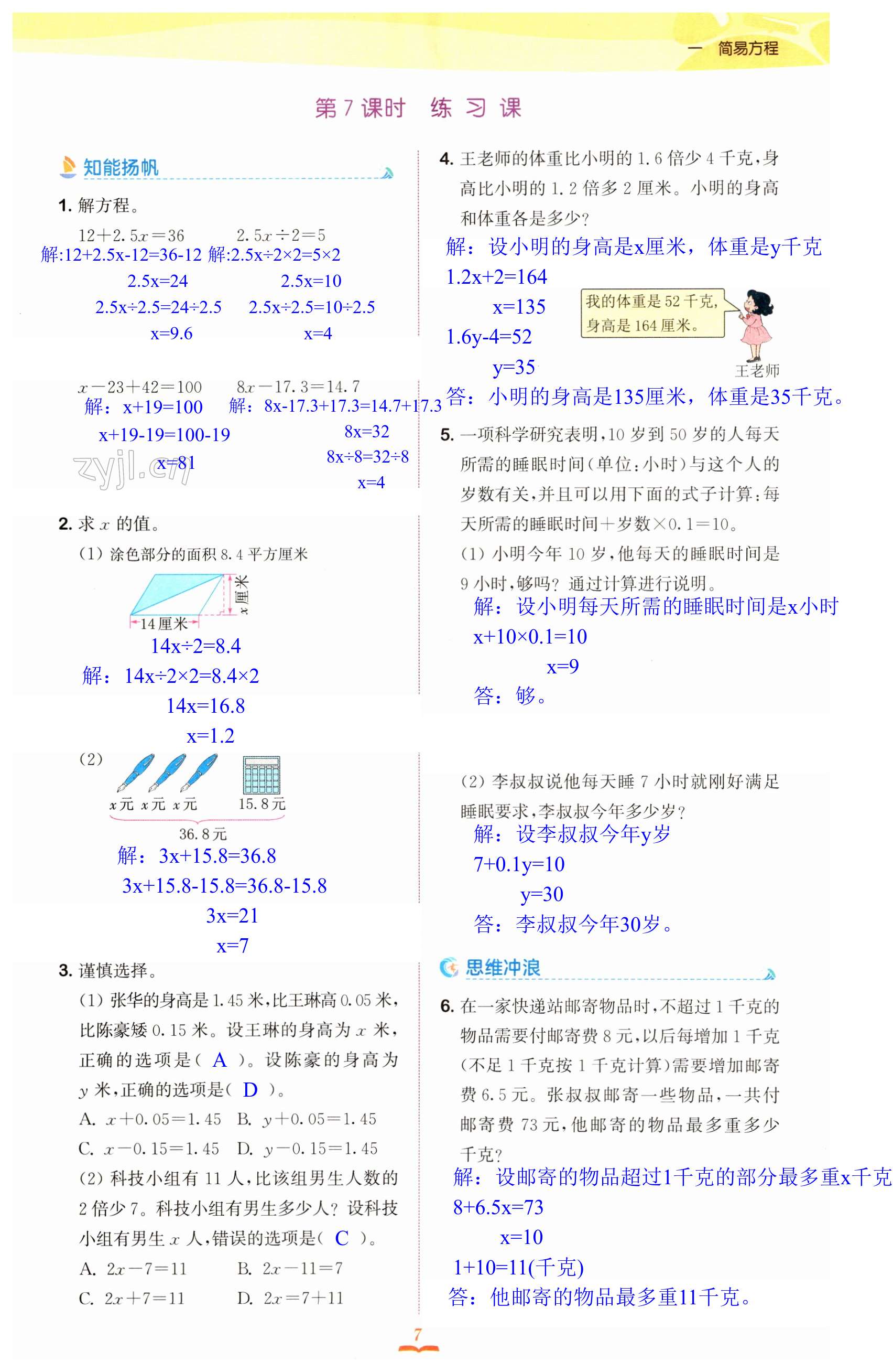 第7页