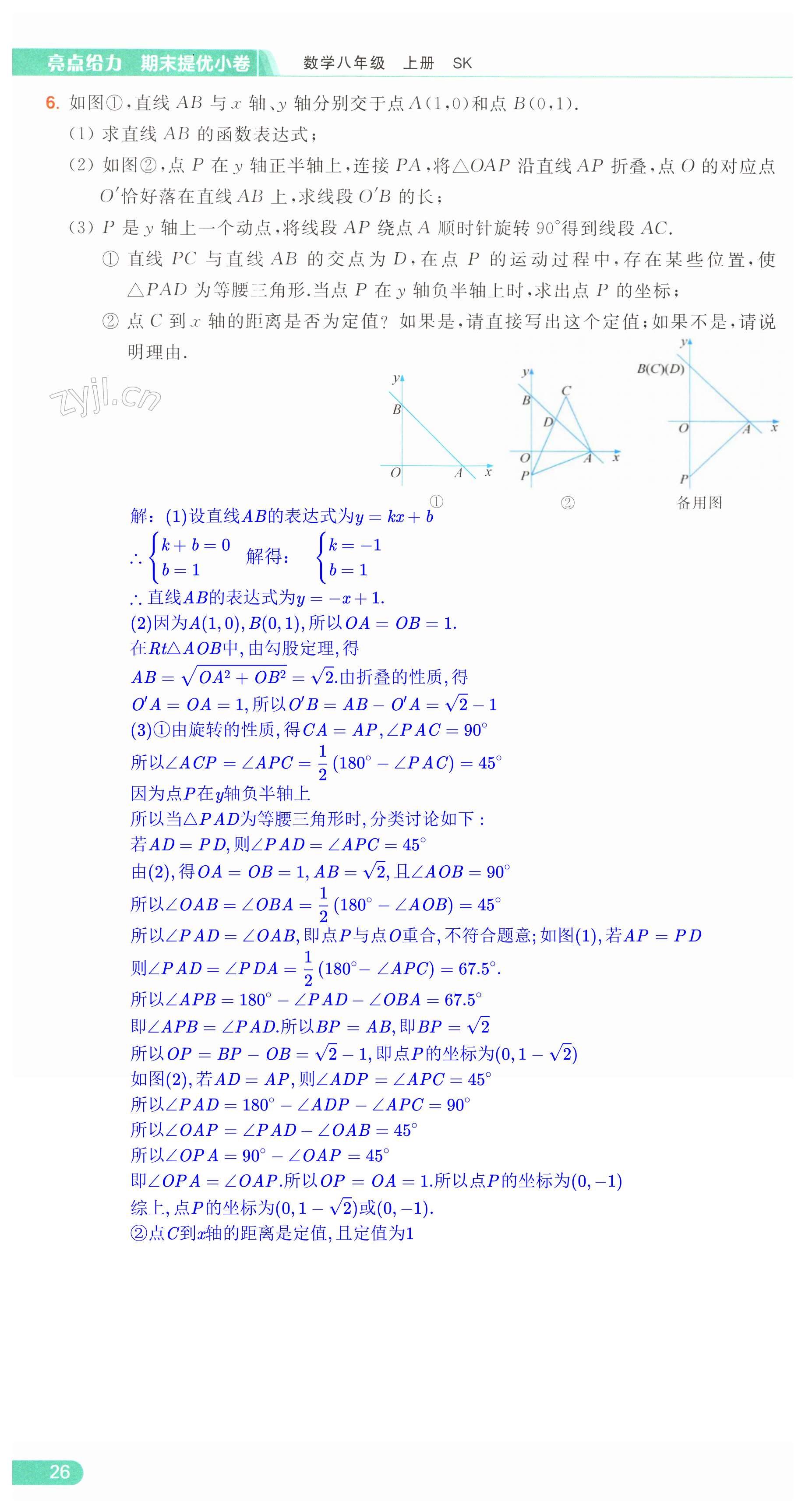 第26页