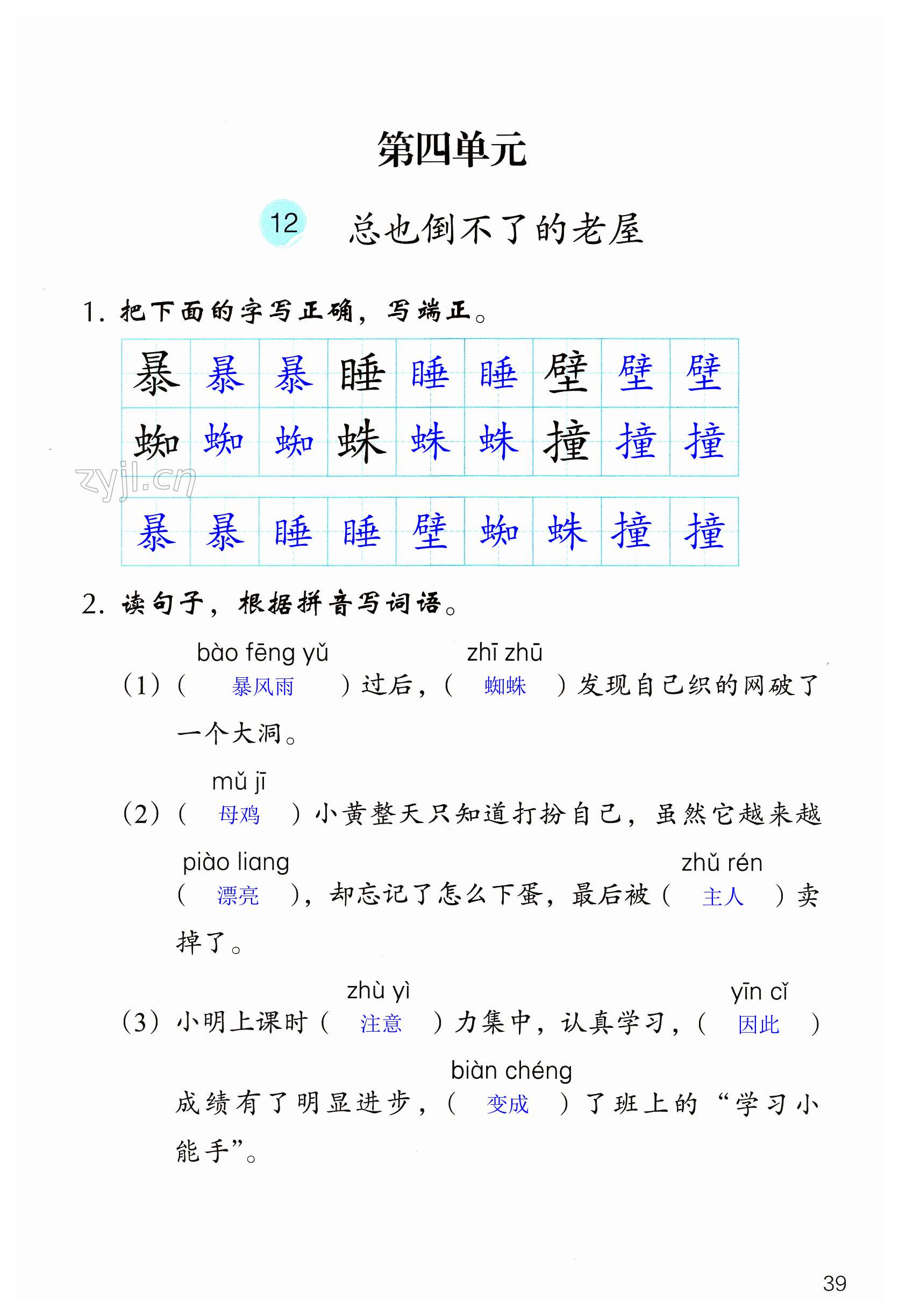 第39頁