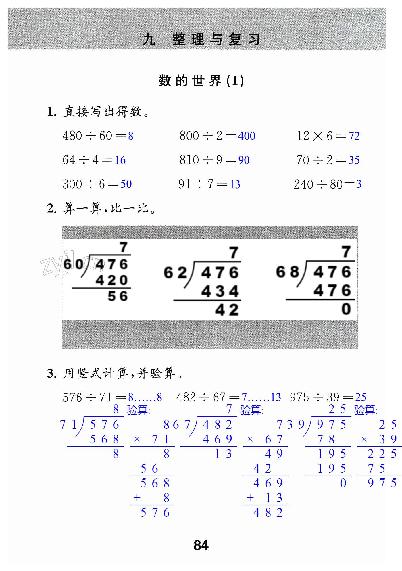 第84頁