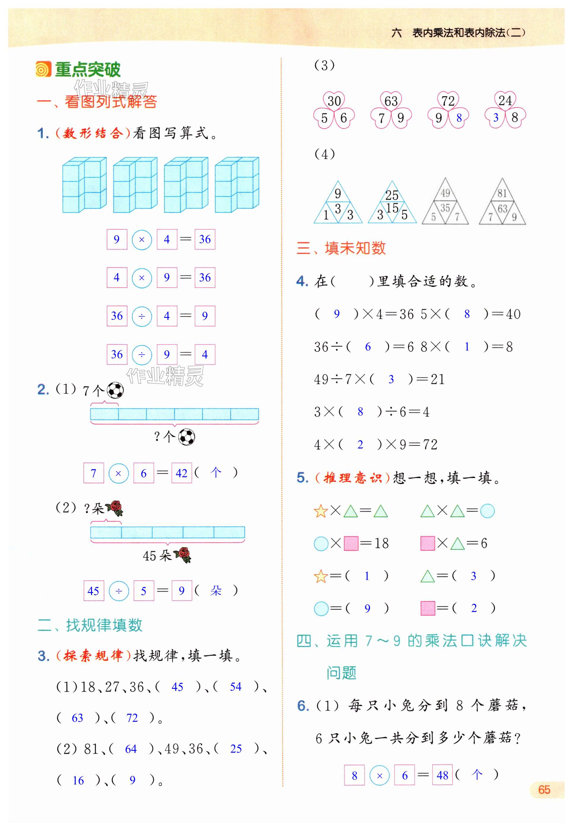 第65页