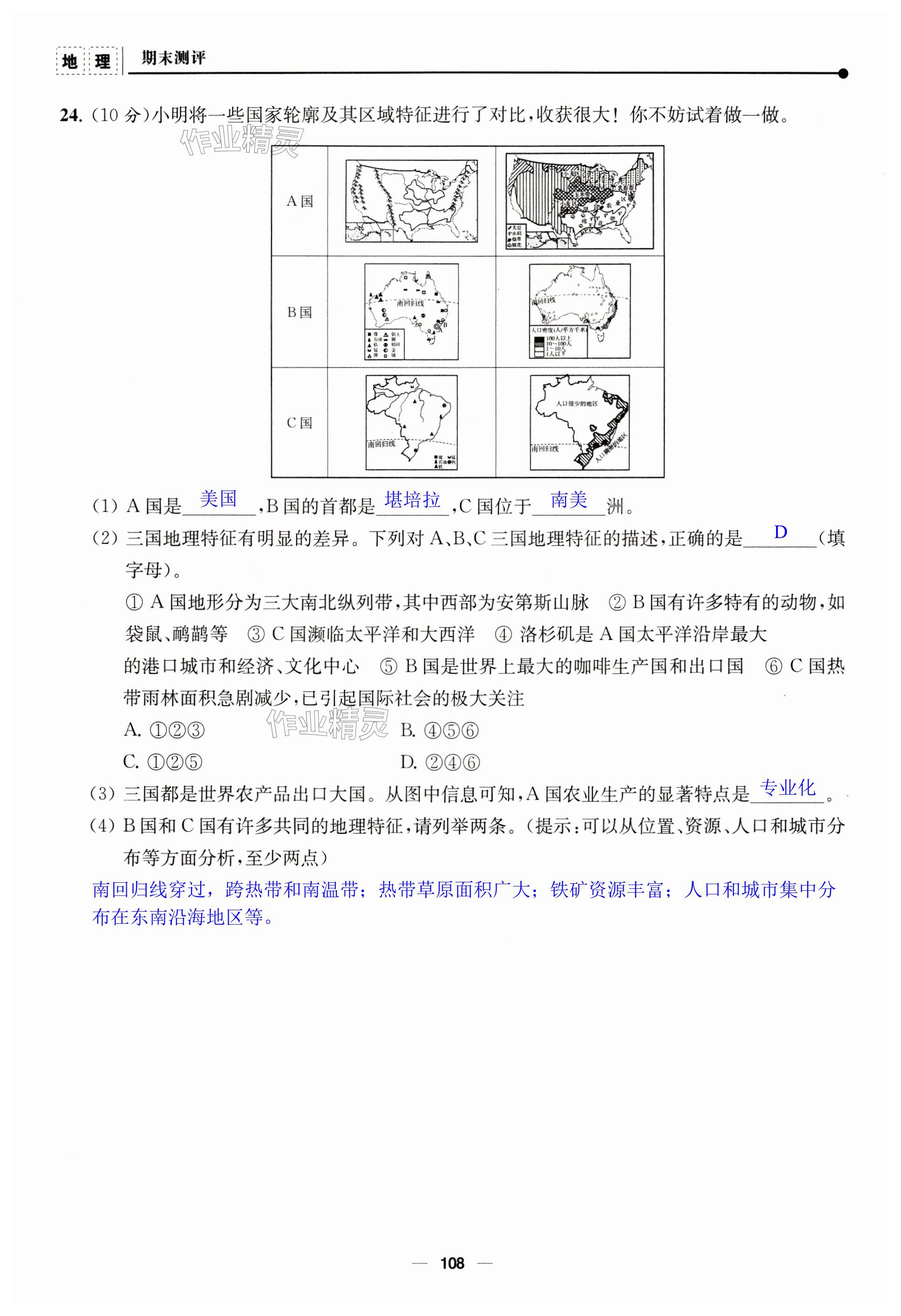 第108頁(yè)