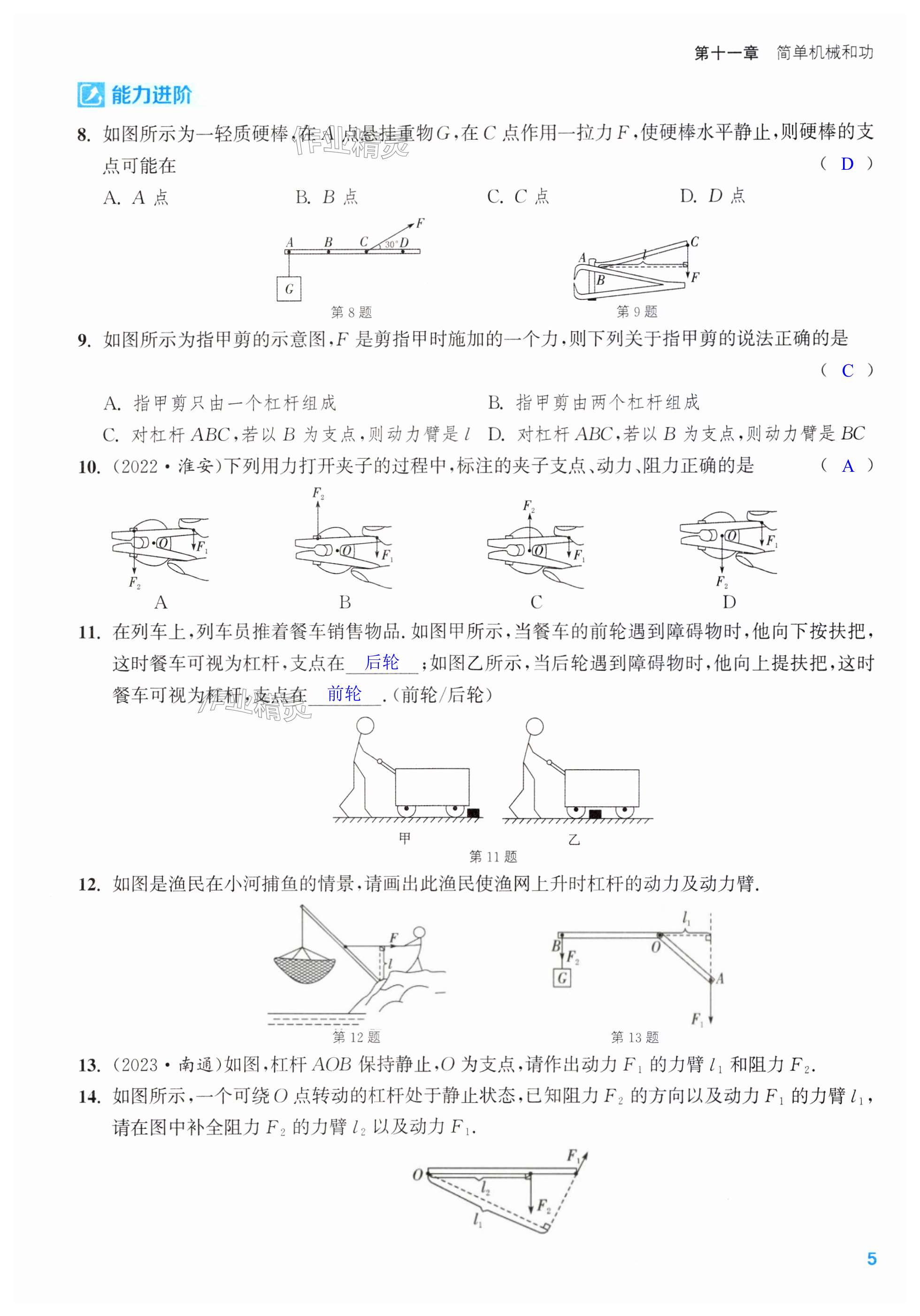 第5页