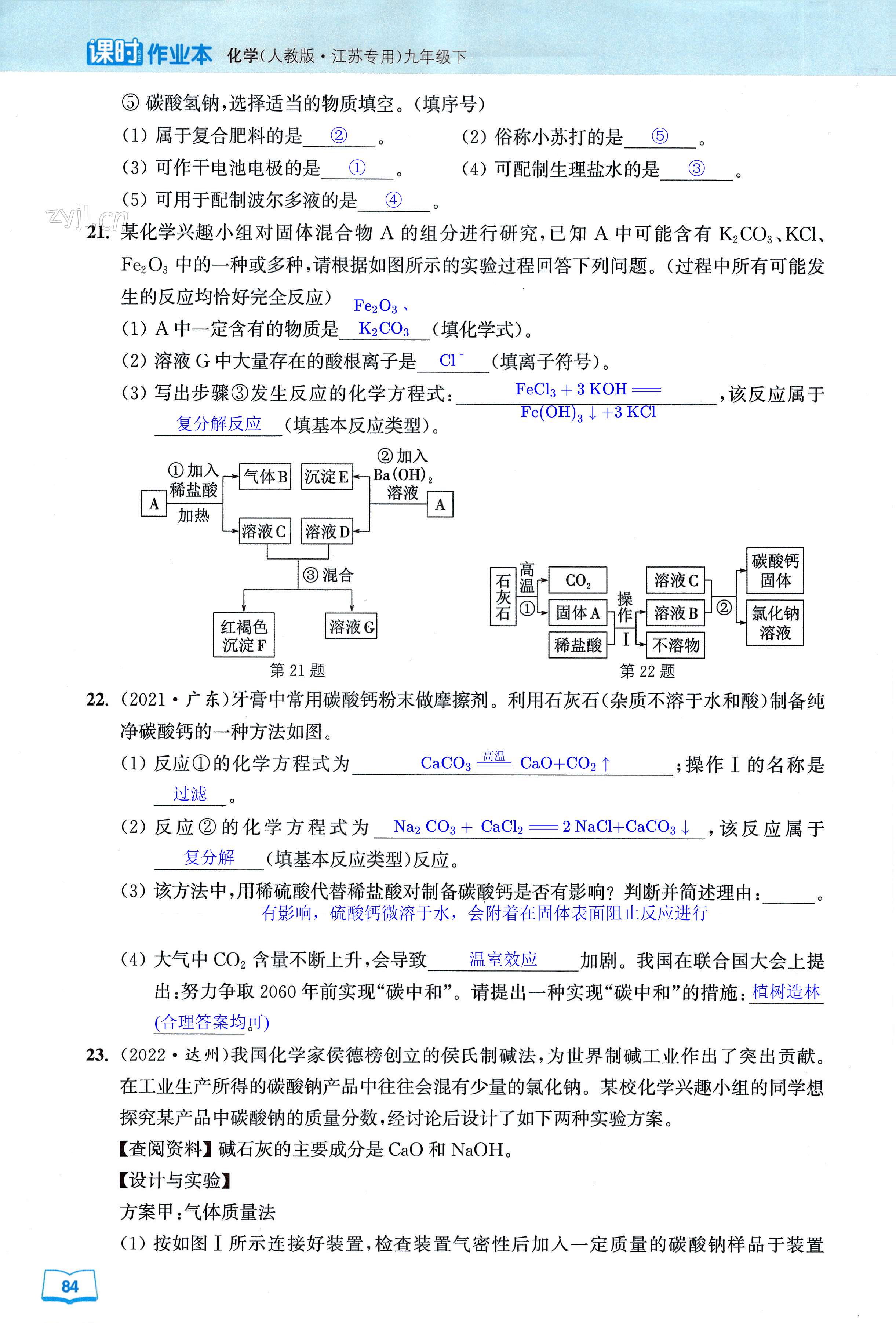 第84页