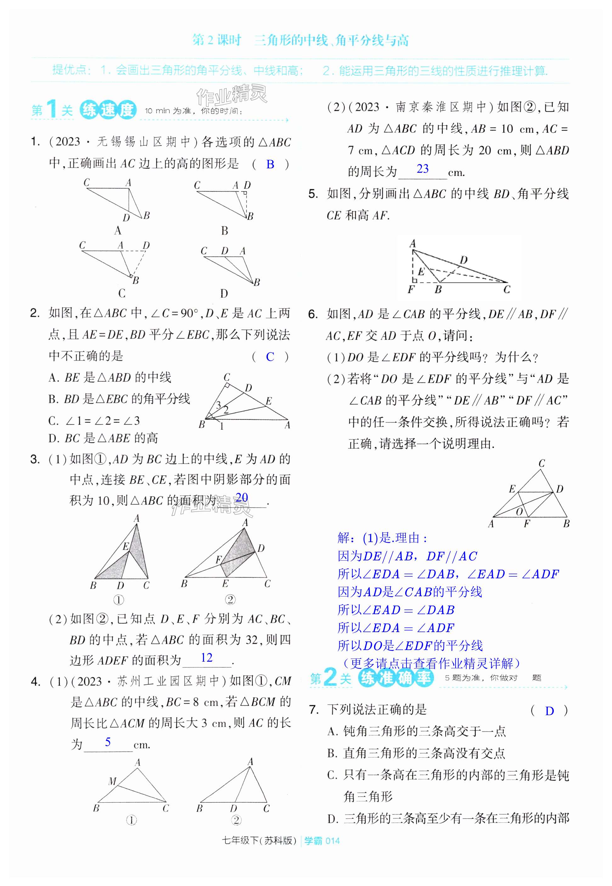 第14頁(yè)