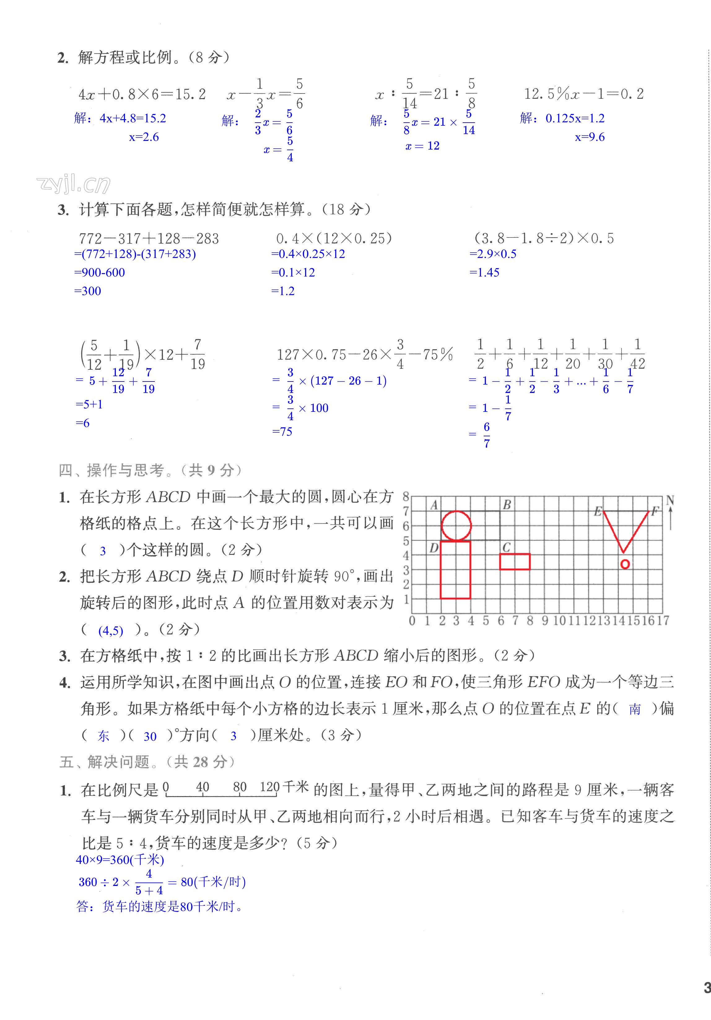 第59頁