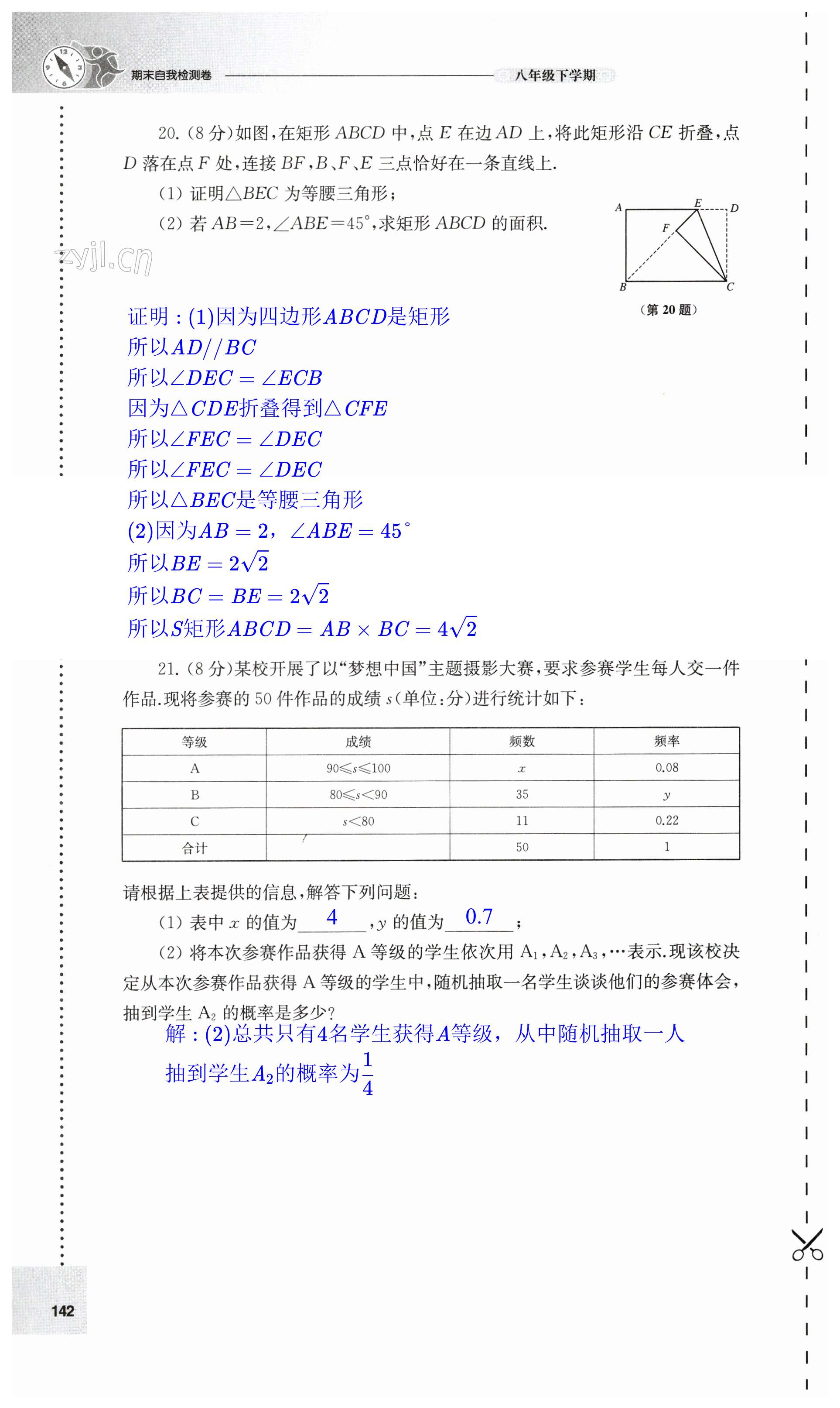 第142頁(yè)