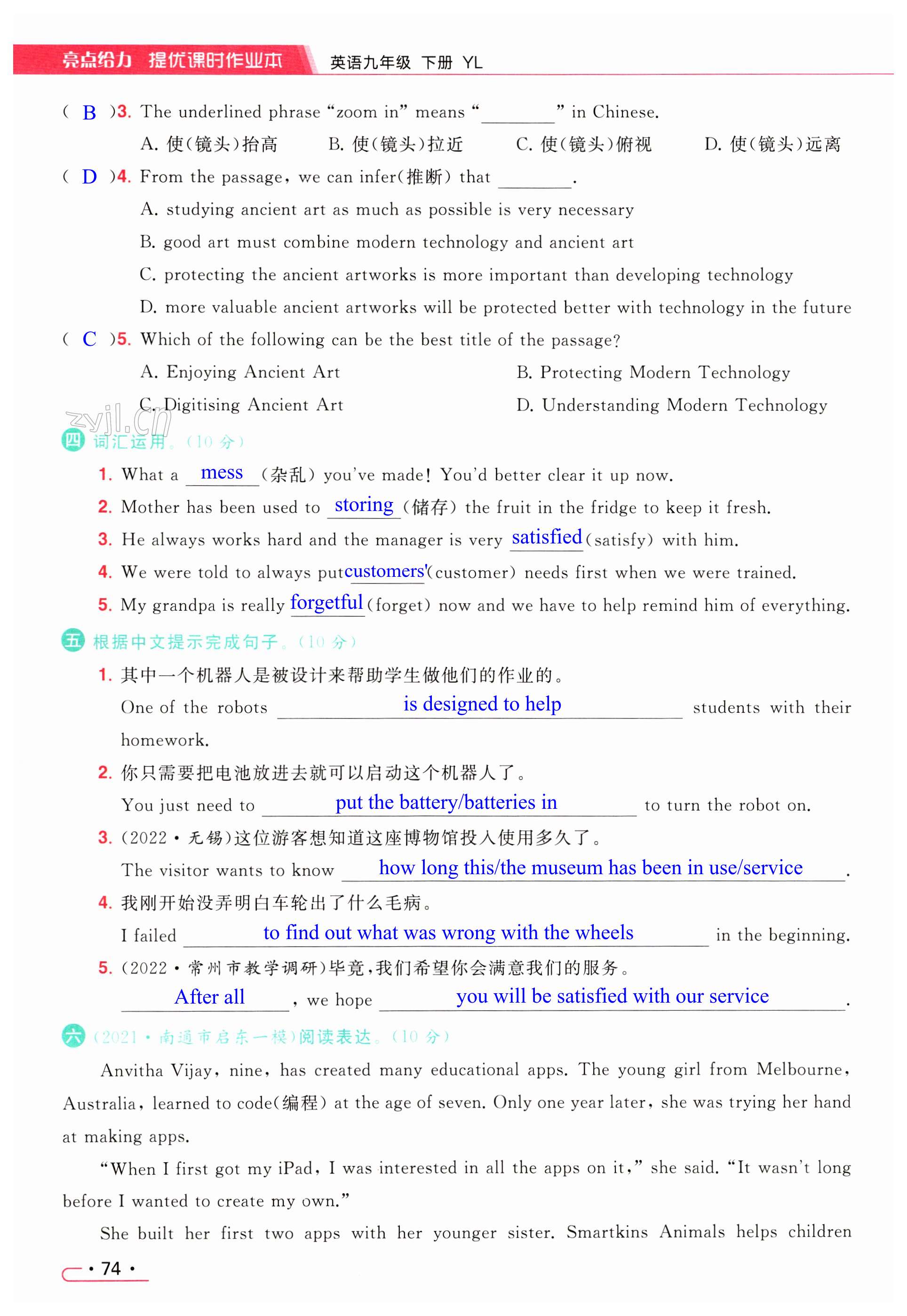 第74页
