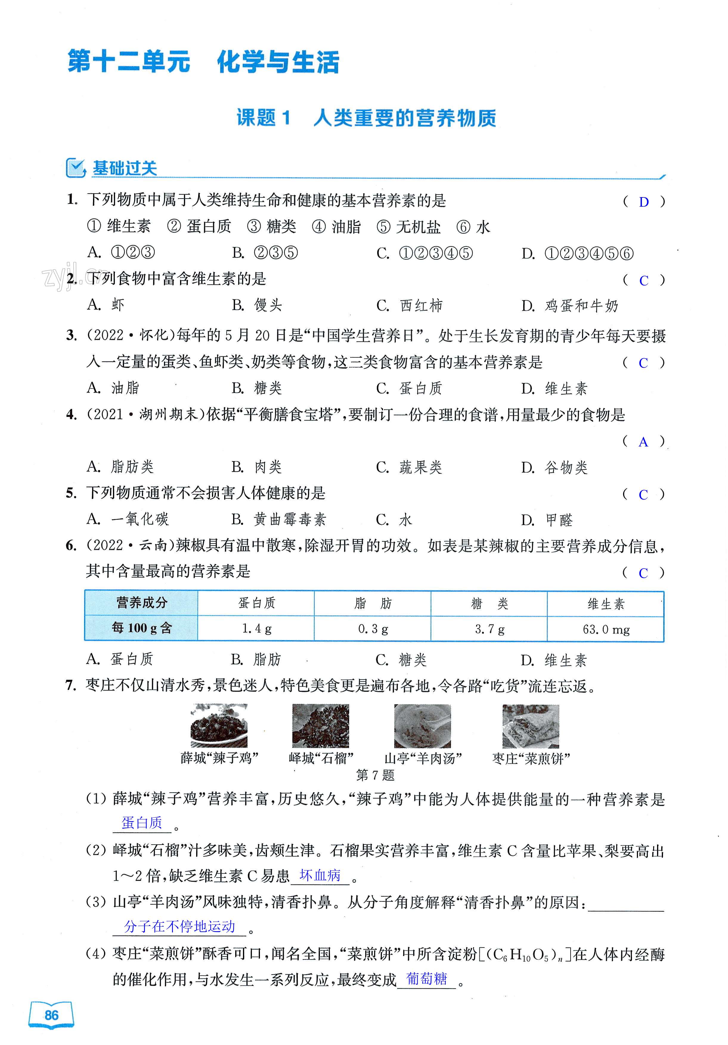 第86页