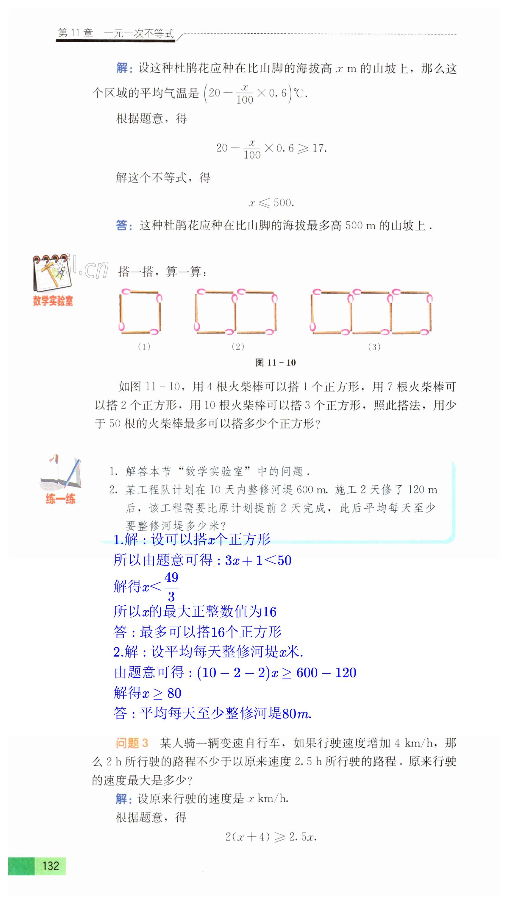 第132页