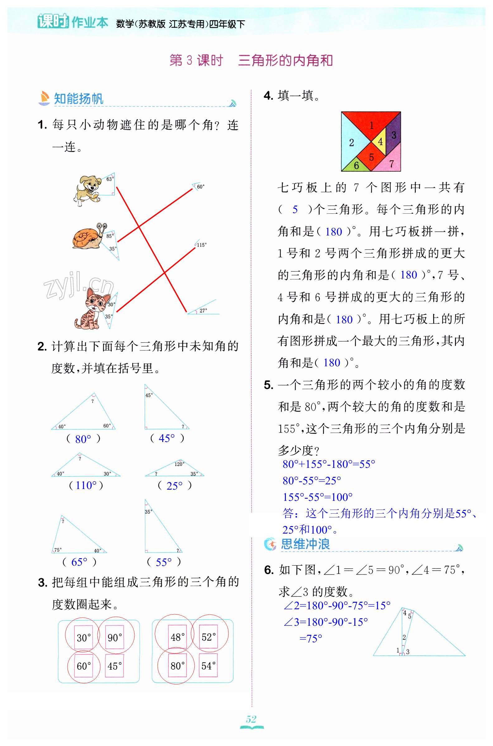 第52页