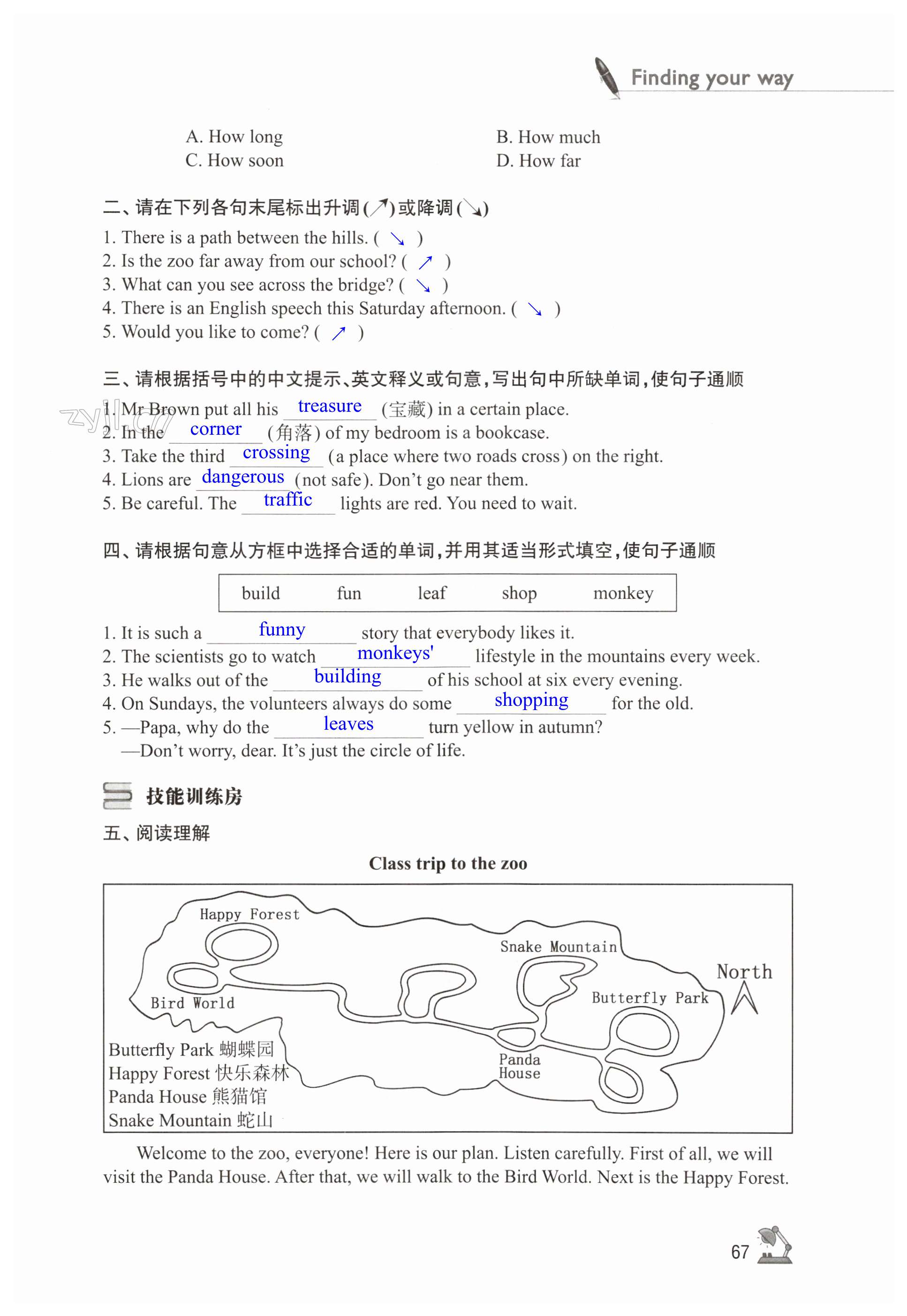 第67页