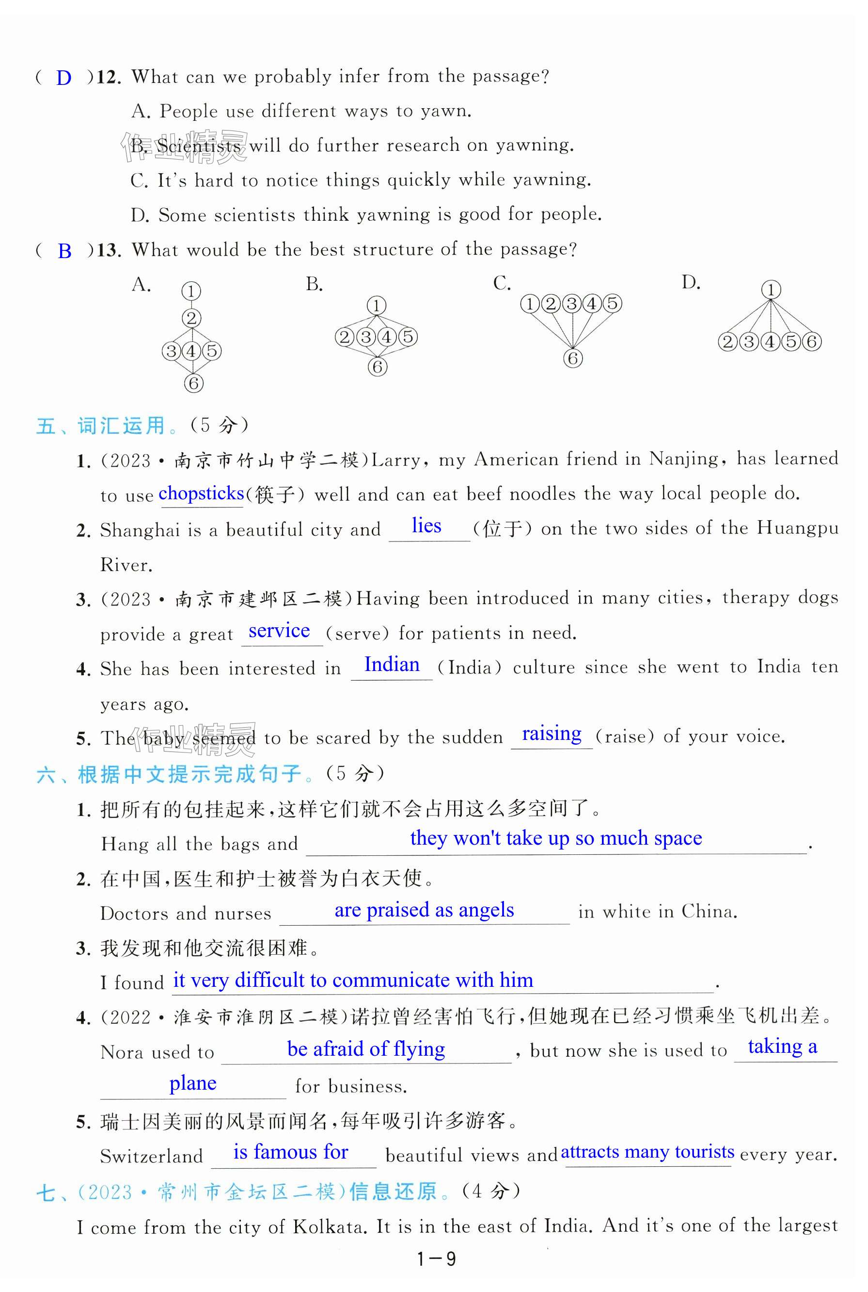 第9页