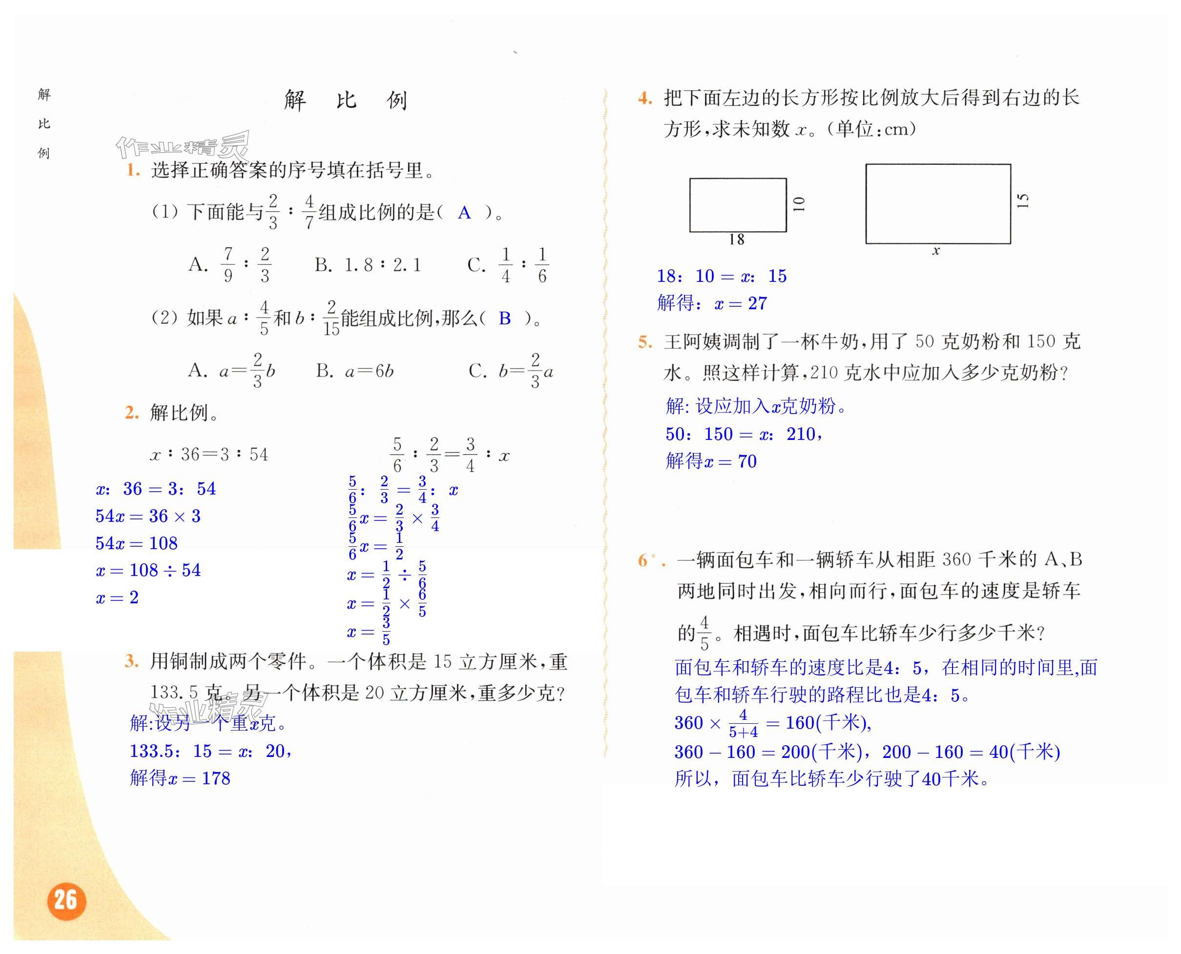 第26頁(yè)