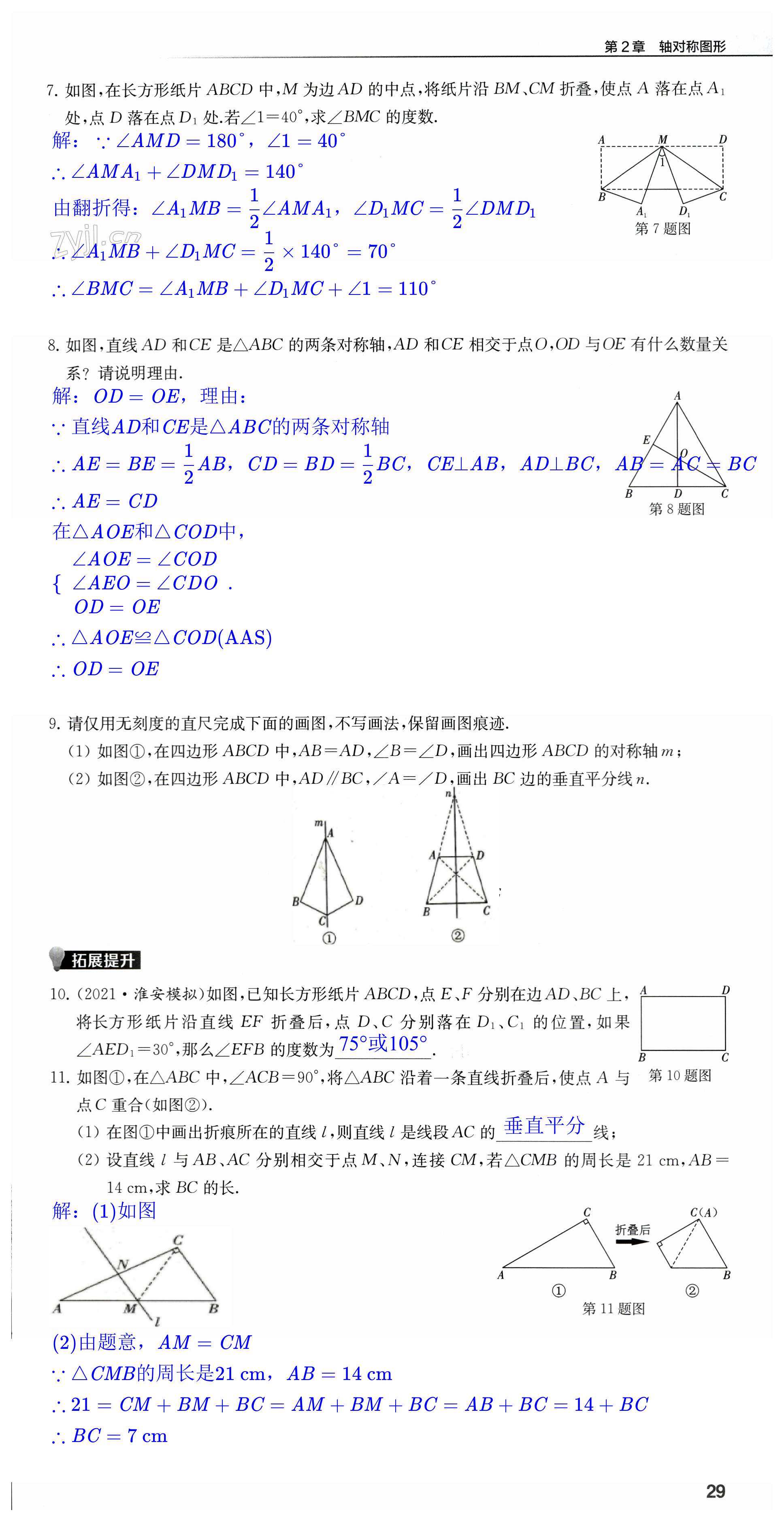 第29頁