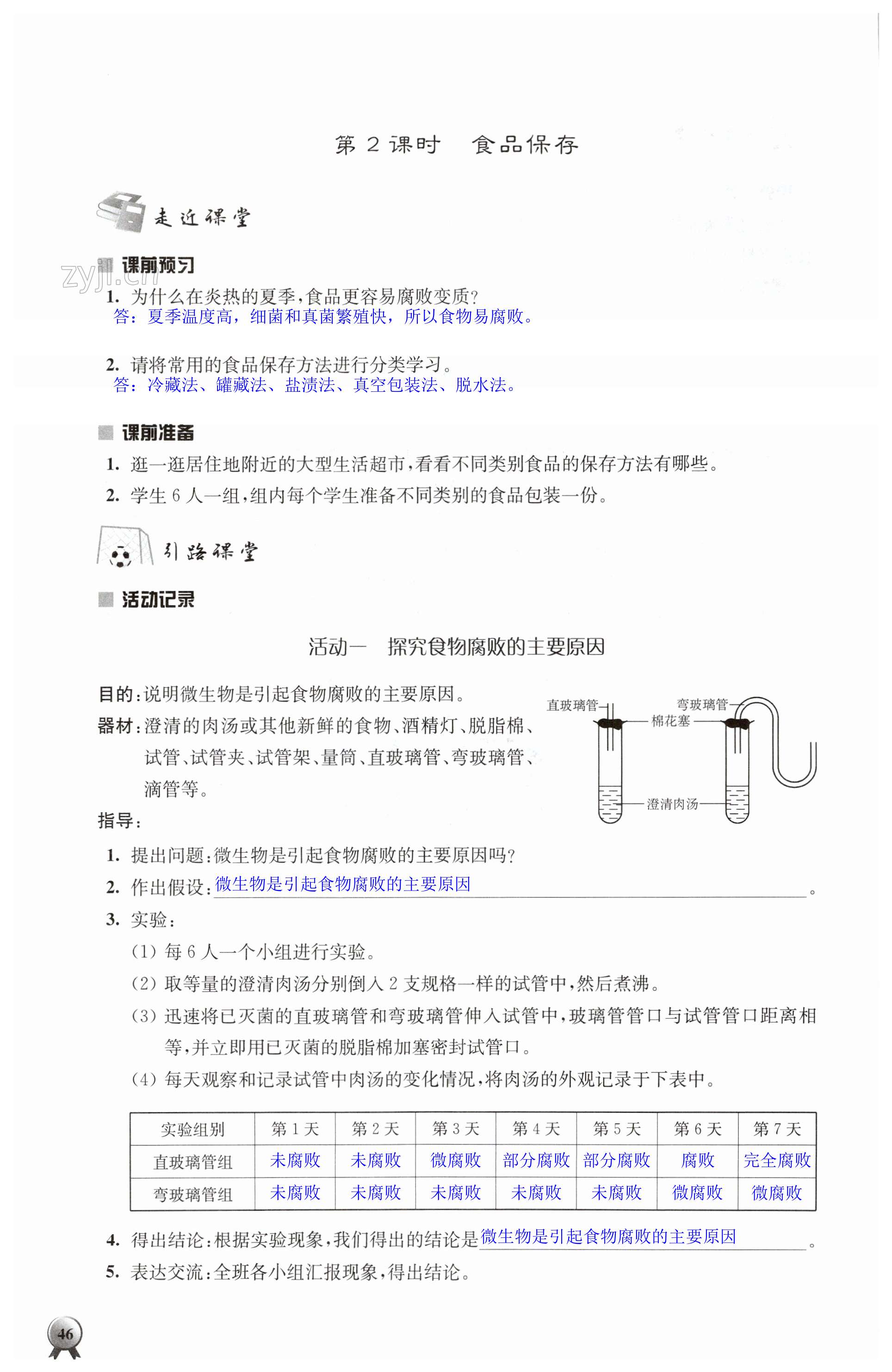 第46頁