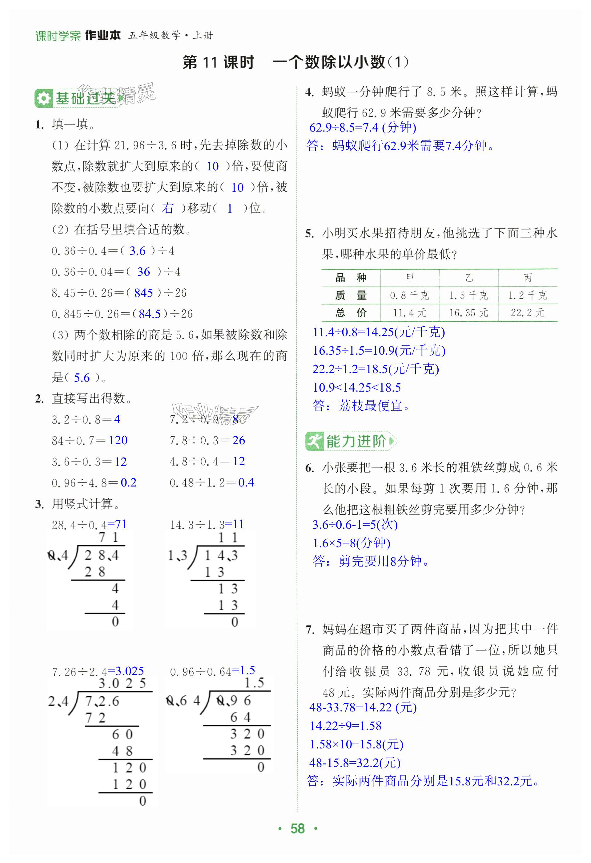 第58页