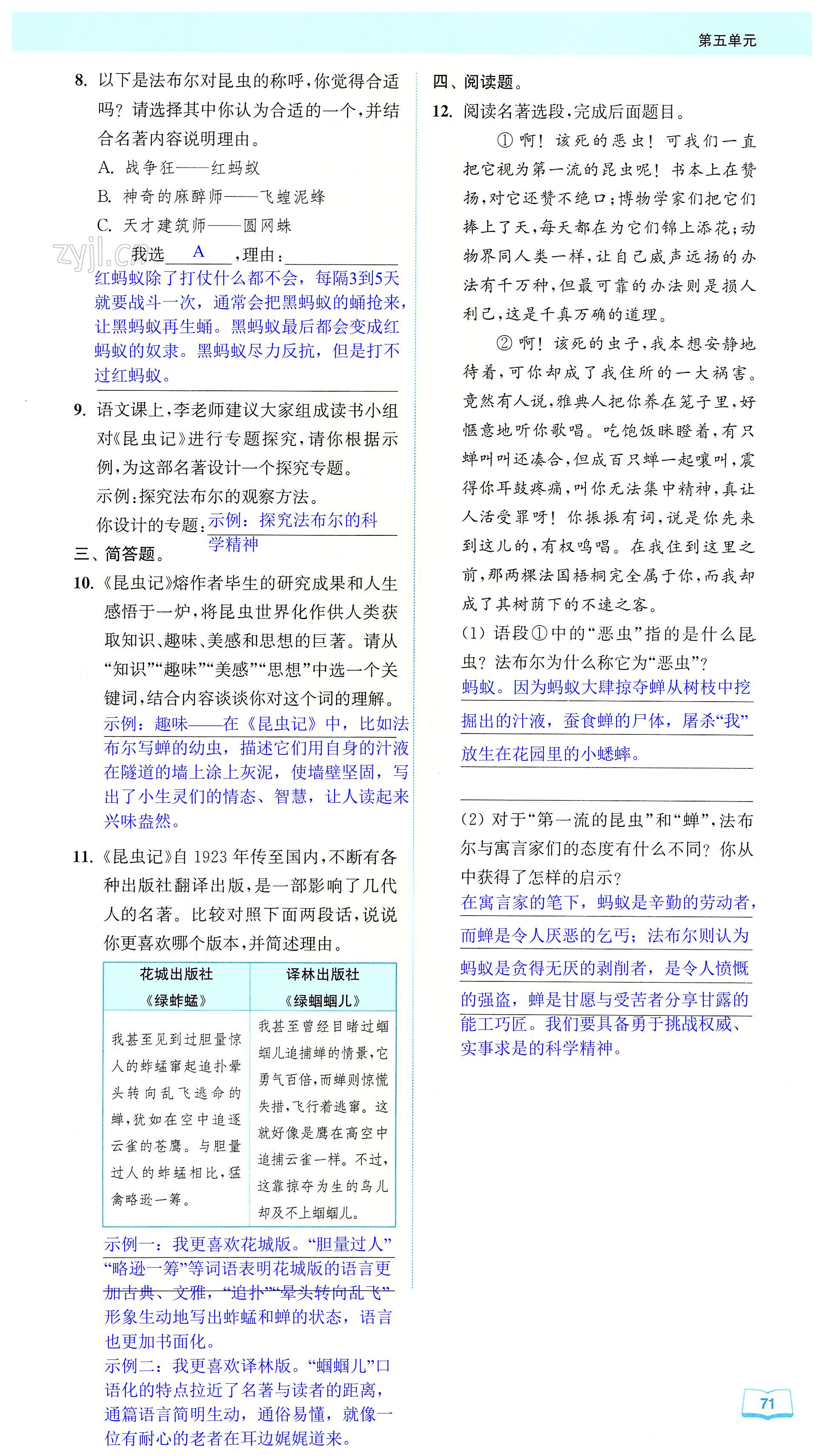 第71页