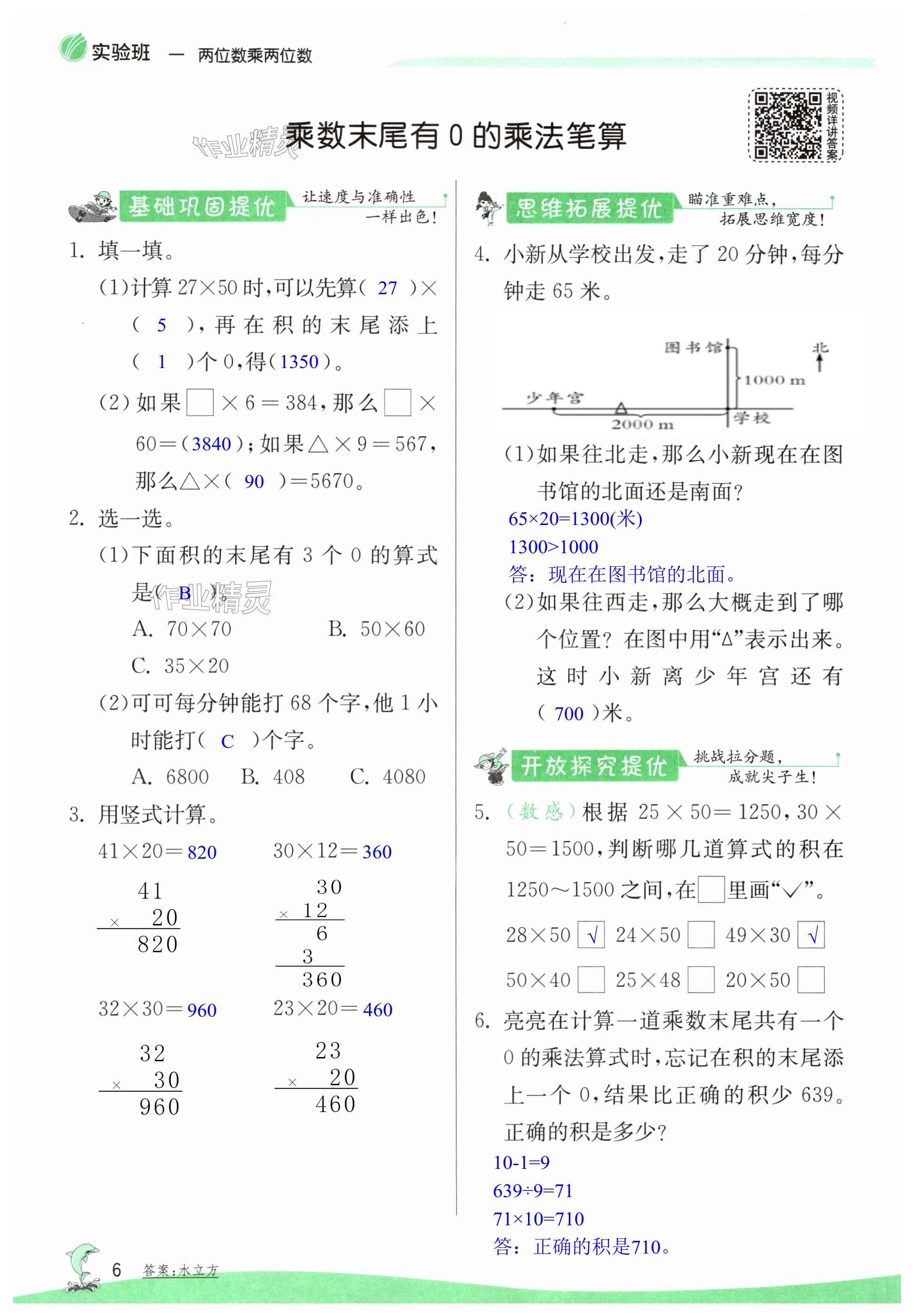 第6頁