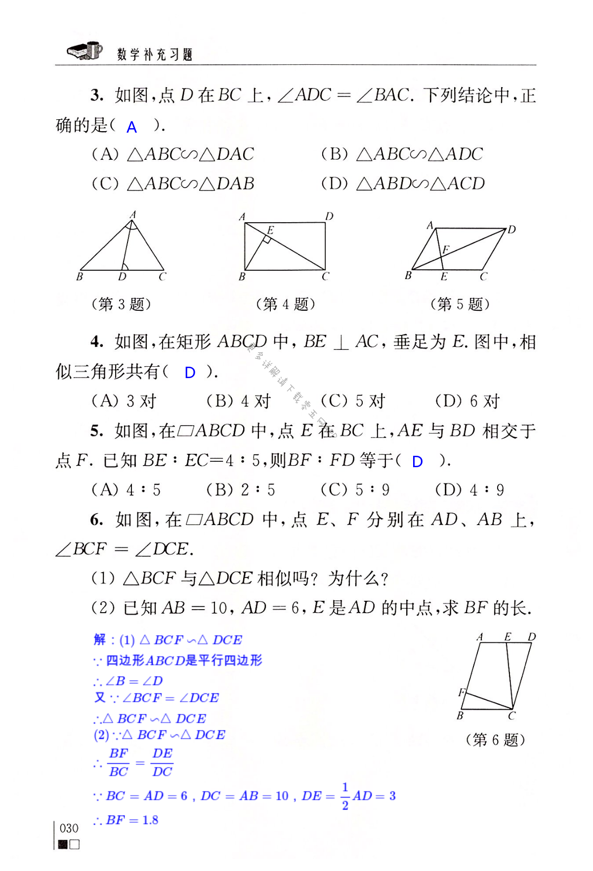 第30頁