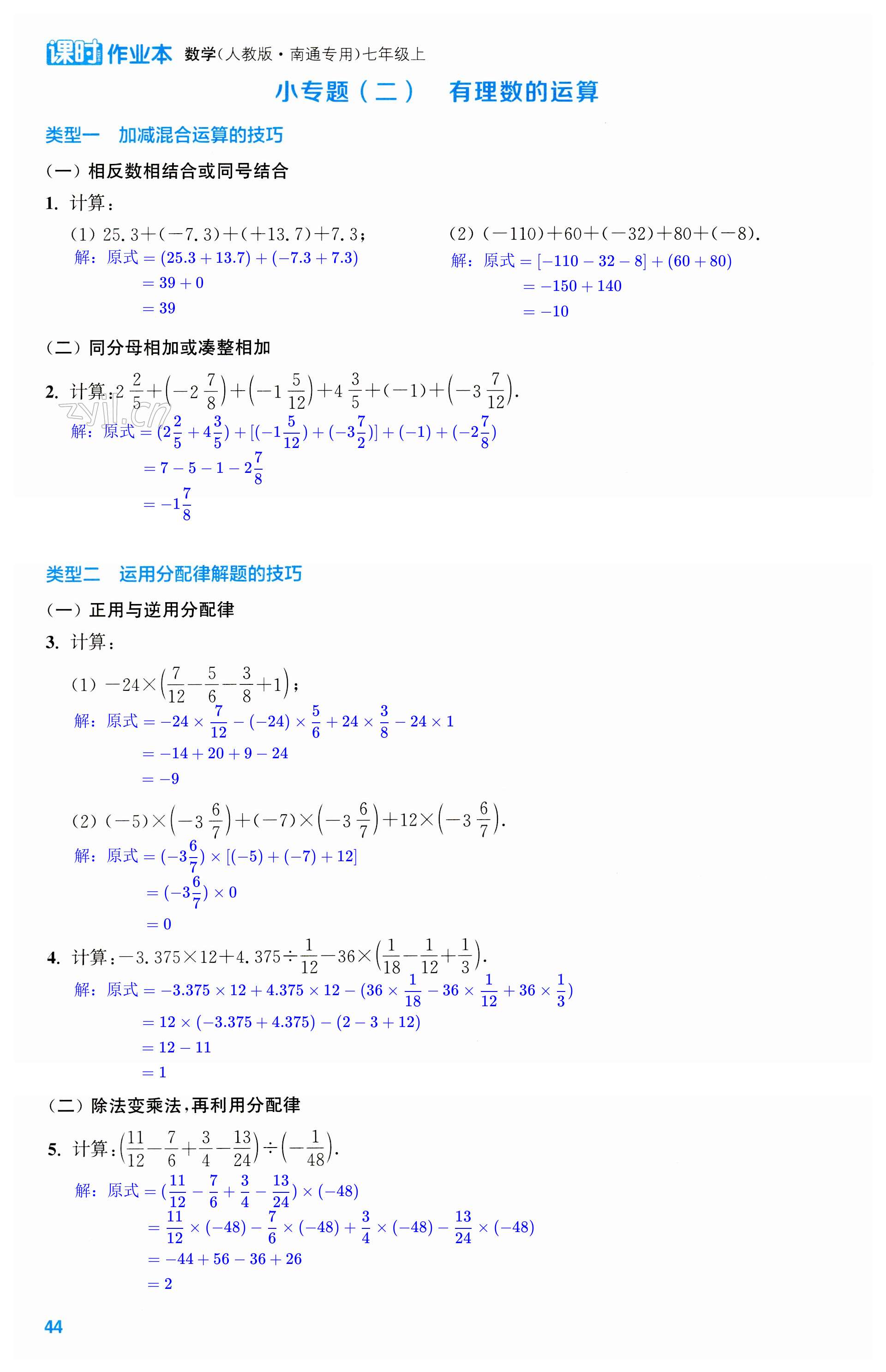 第44页