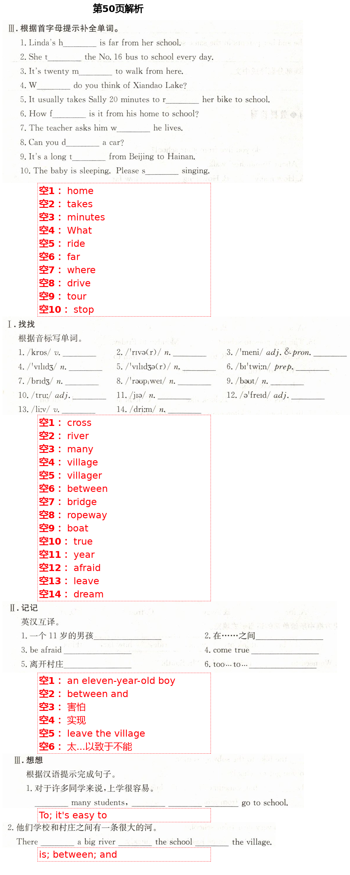 2021年智慧課堂七年級(jí)英語下冊(cè)人教版&nbsp;第50頁