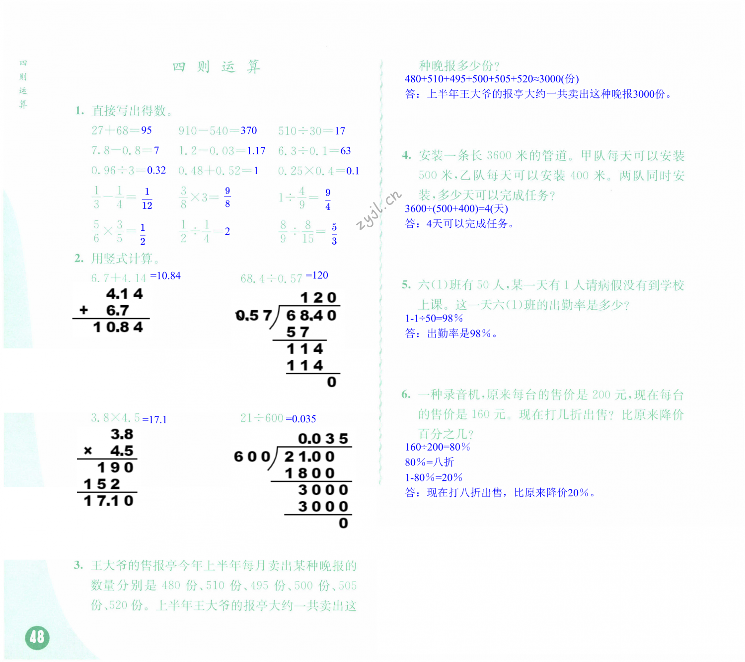 第48页