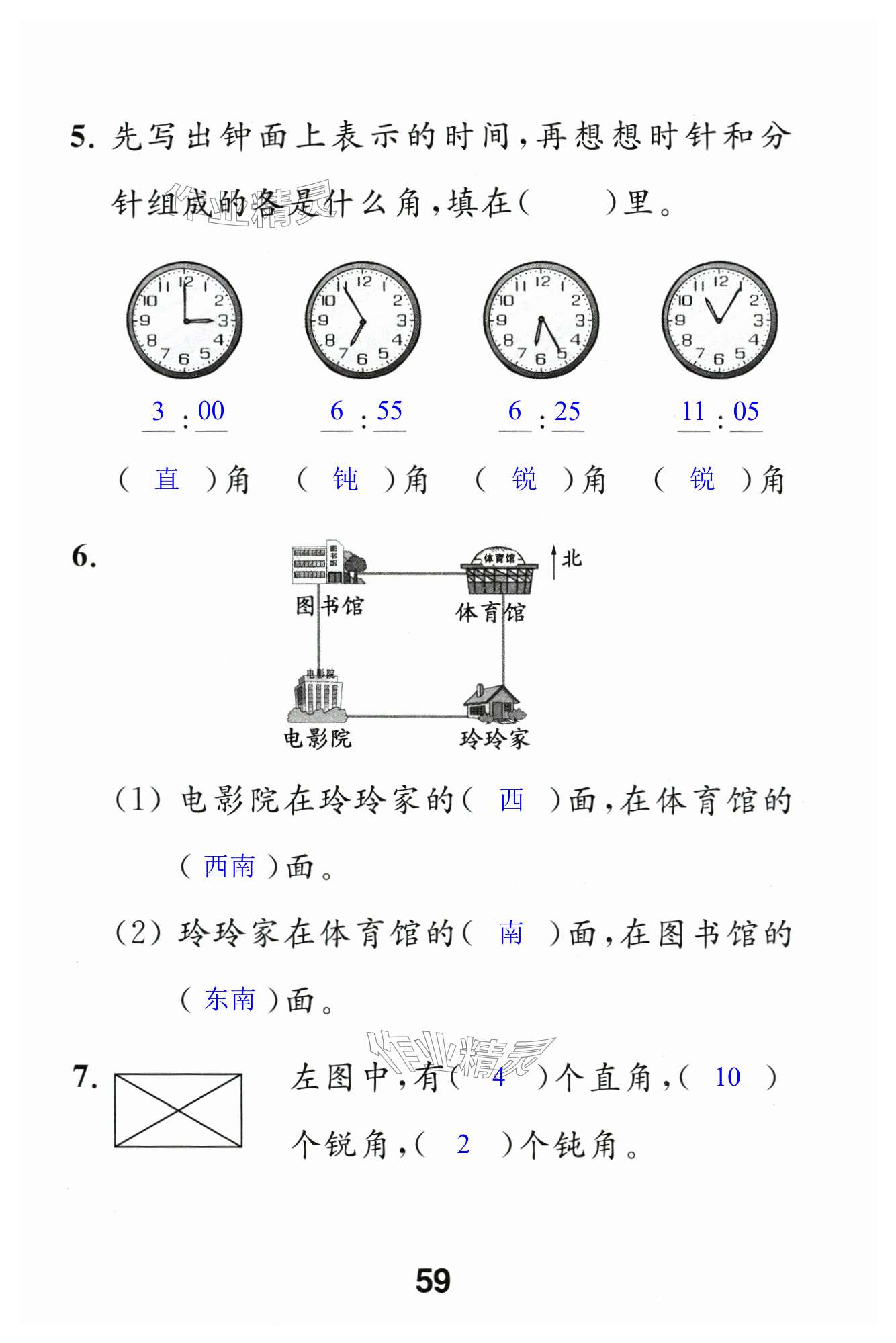 第59頁