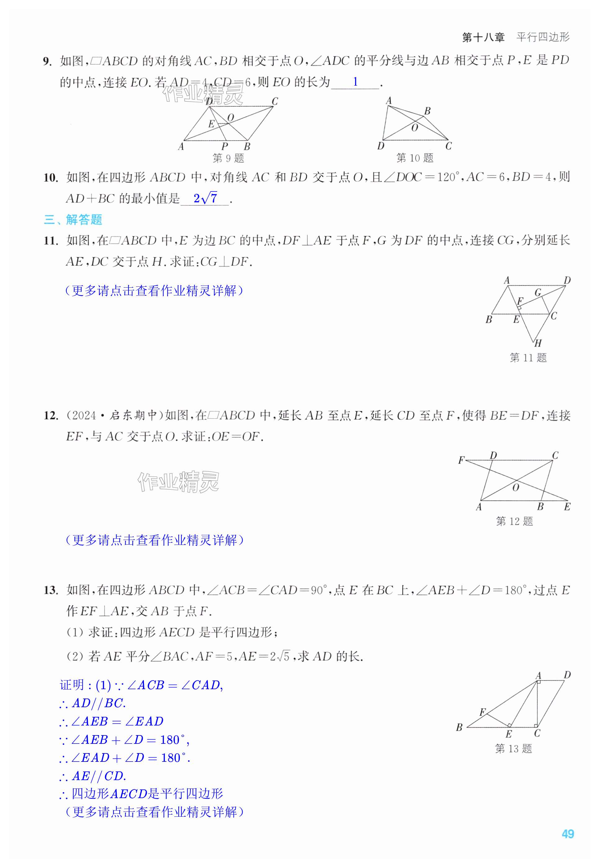 第49页